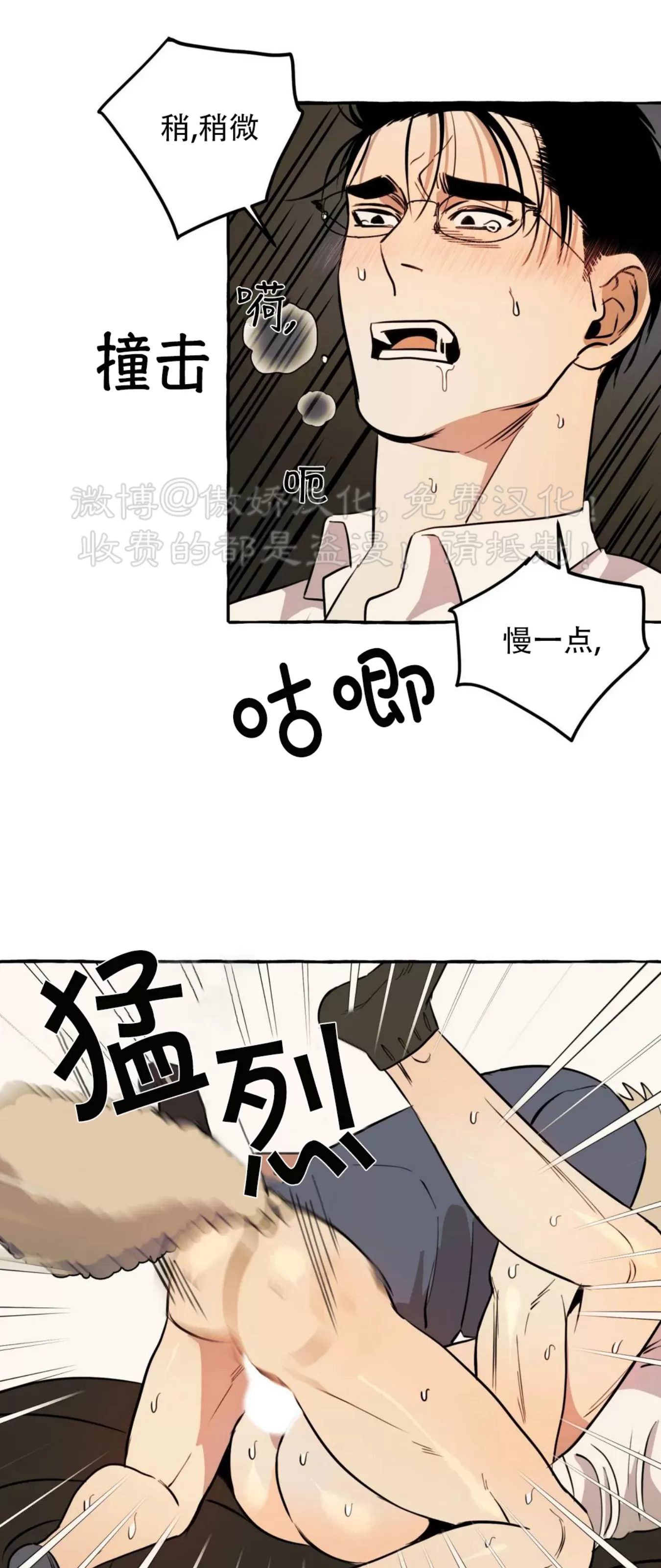 《三三的家/三三之家》漫画最新章节第09话免费下拉式在线观看章节第【36】张图片