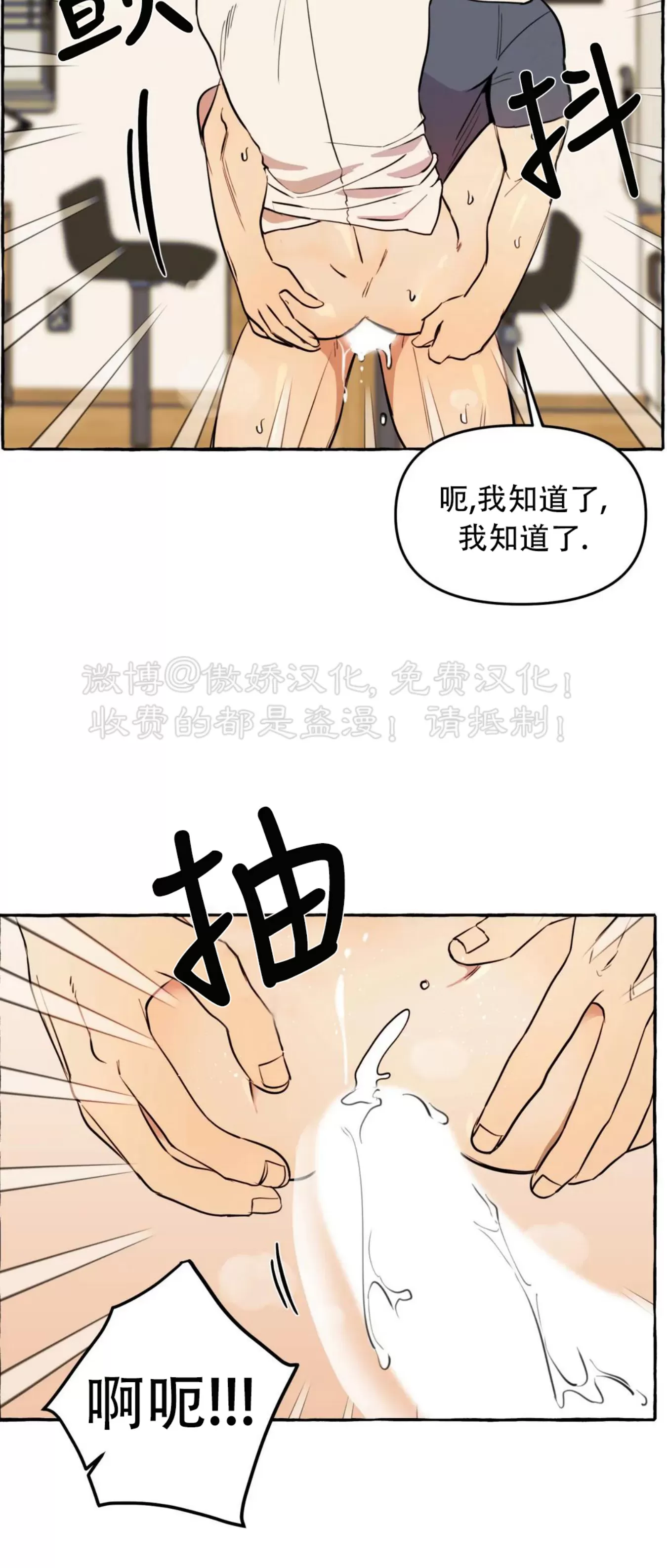 《三三的家/三三之家》漫画最新章节第09话免费下拉式在线观看章节第【19】张图片