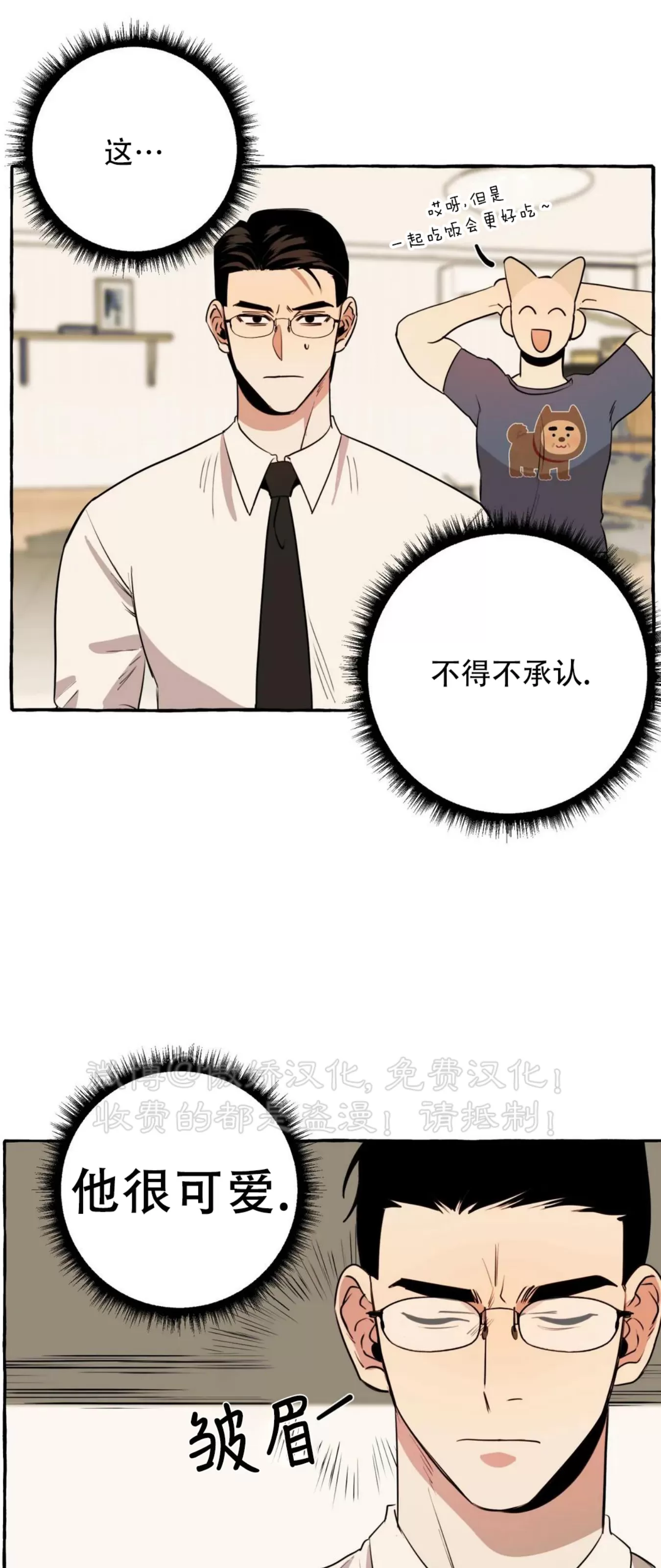 《三三的家/三三之家》漫画最新章节第09话免费下拉式在线观看章节第【5】张图片