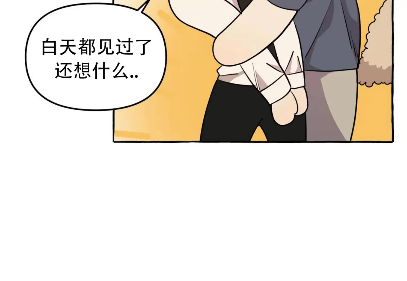 《三三的家/三三之家》漫画最新章节第09话免费下拉式在线观看章节第【10】张图片