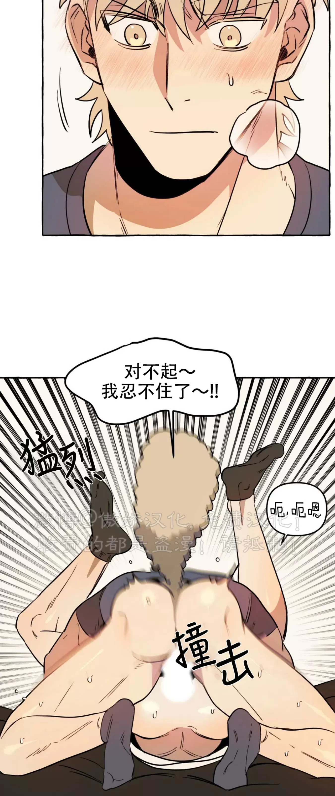 《三三的家/三三之家》漫画最新章节第09话免费下拉式在线观看章节第【34】张图片