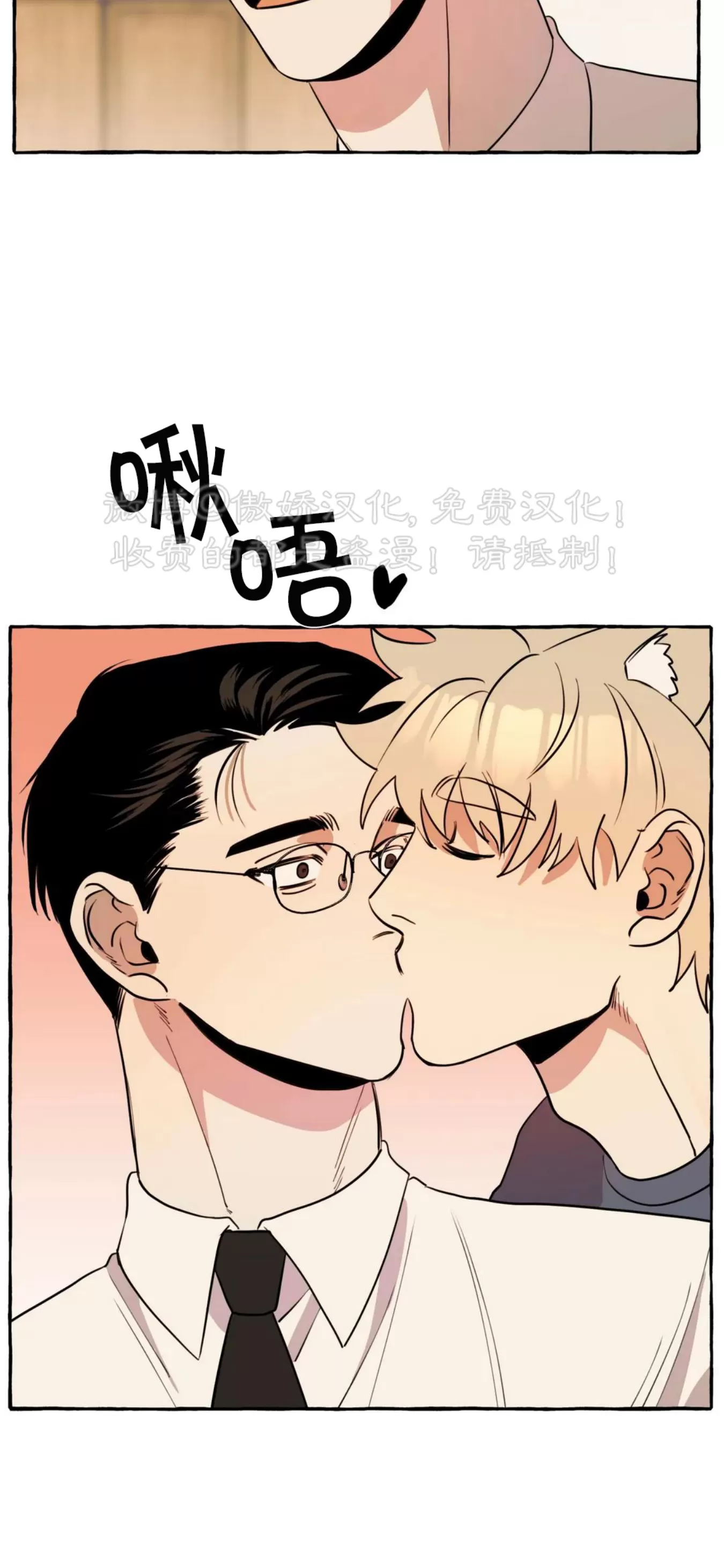 《三三的家/三三之家》漫画最新章节第09话免费下拉式在线观看章节第【8】张图片