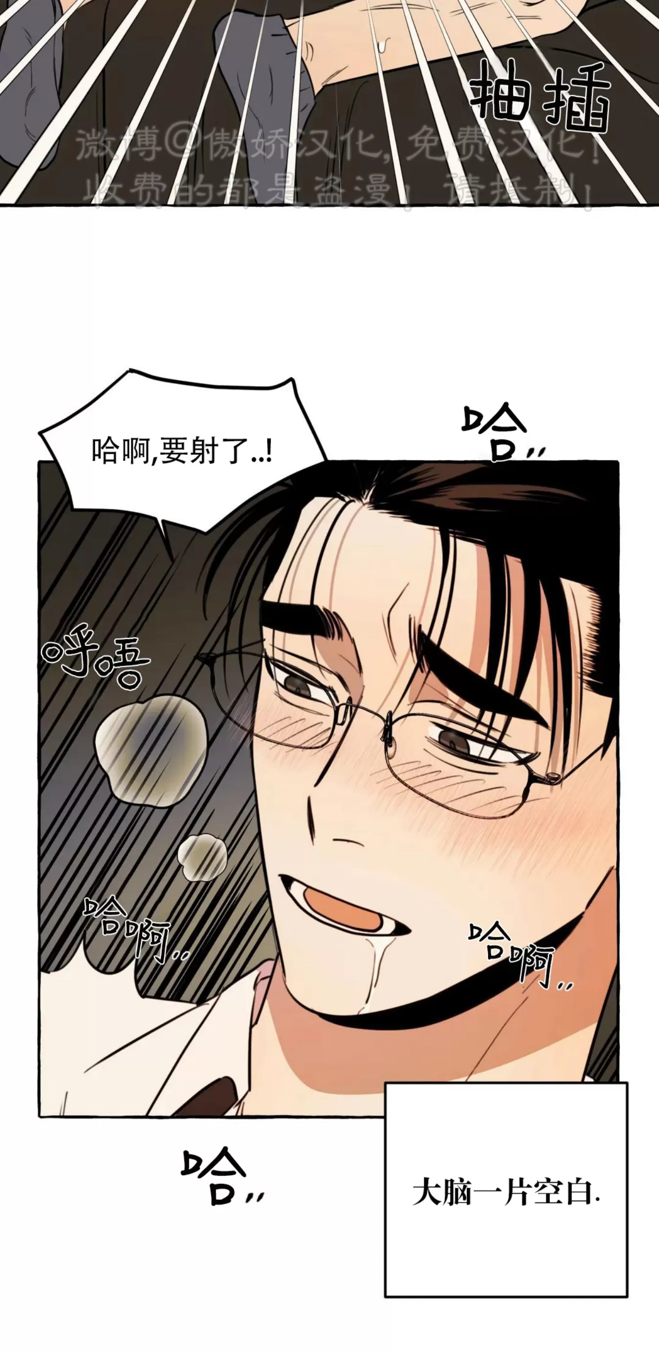 《三三的家/三三之家》漫画最新章节第09话免费下拉式在线观看章节第【37】张图片