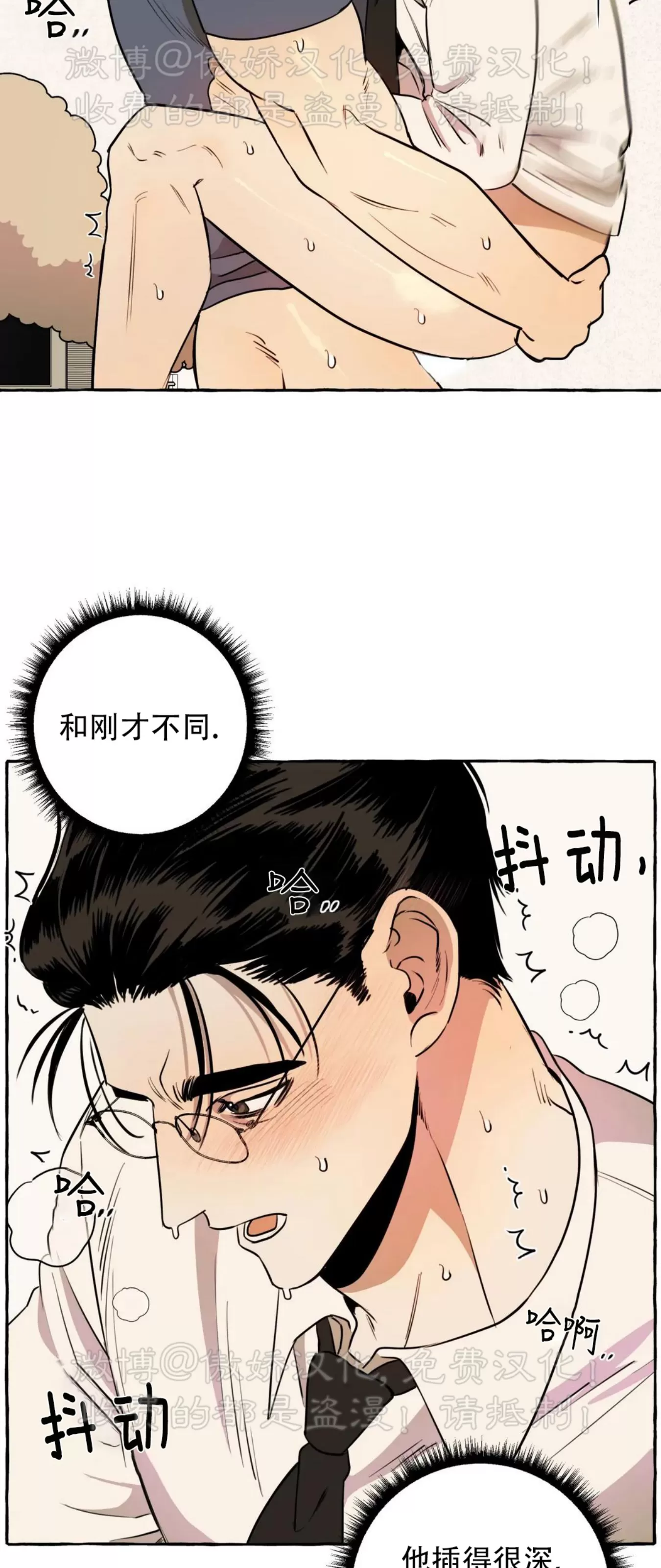 《三三的家/三三之家》漫画最新章节第09话免费下拉式在线观看章节第【26】张图片