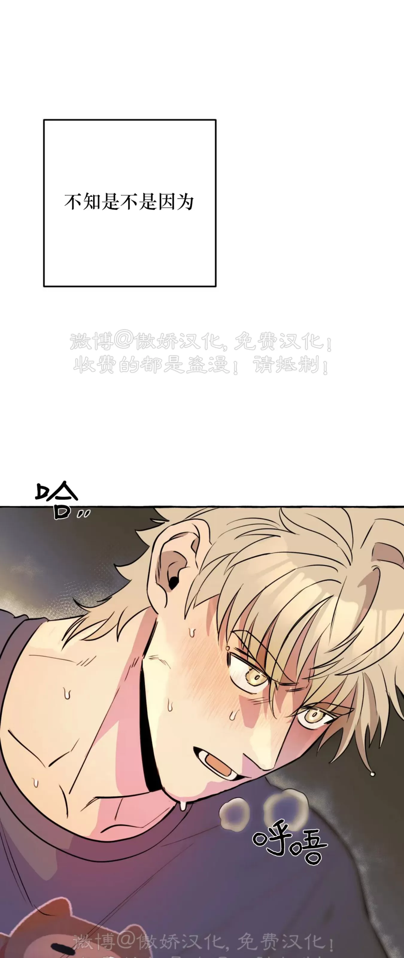 《三三的家/三三之家》漫画最新章节第09话免费下拉式在线观看章节第【38】张图片