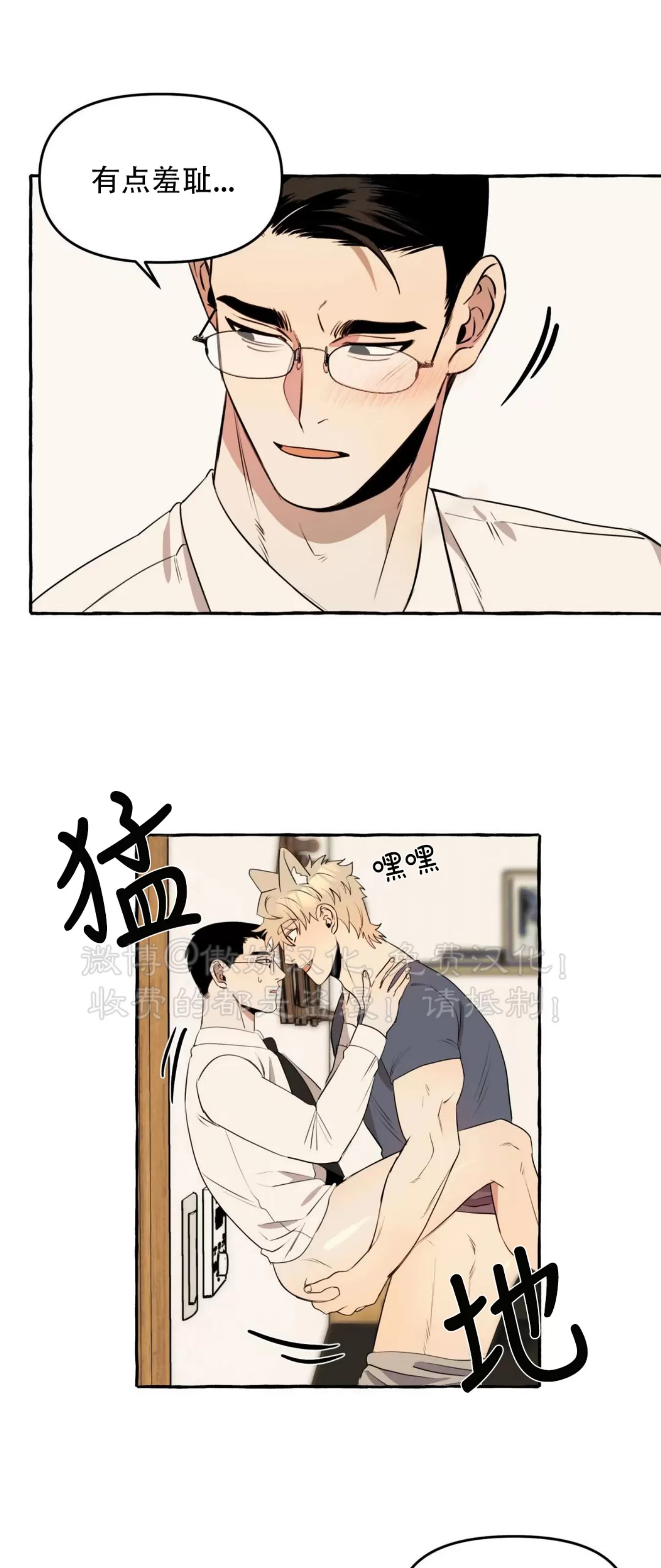 《三三的家/三三之家》漫画最新章节第09话免费下拉式在线观看章节第【16】张图片