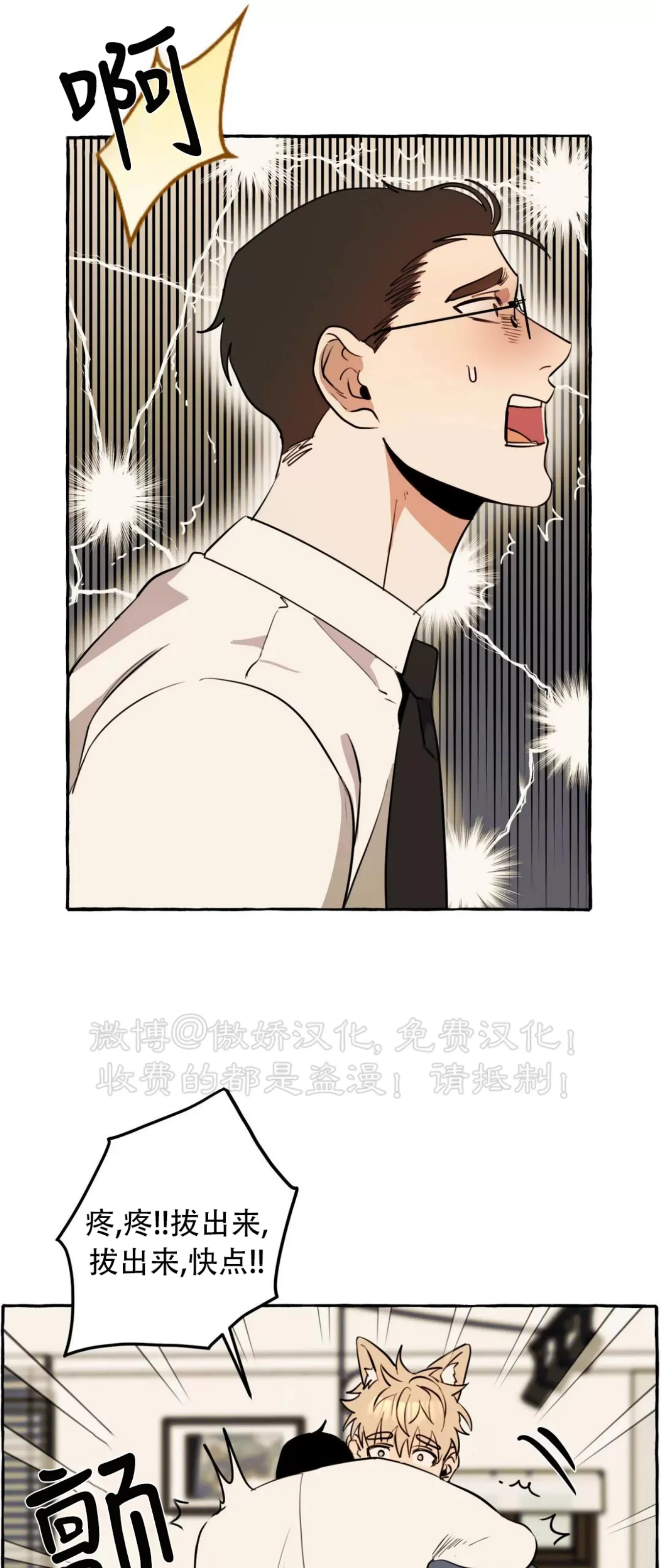 《三三的家/三三之家》漫画最新章节第09话免费下拉式在线观看章节第【18】张图片