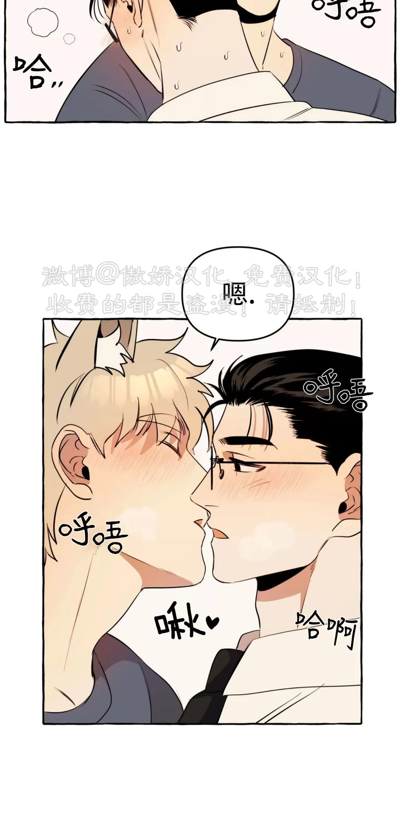 《三三的家/三三之家》漫画最新章节第09话免费下拉式在线观看章节第【24】张图片