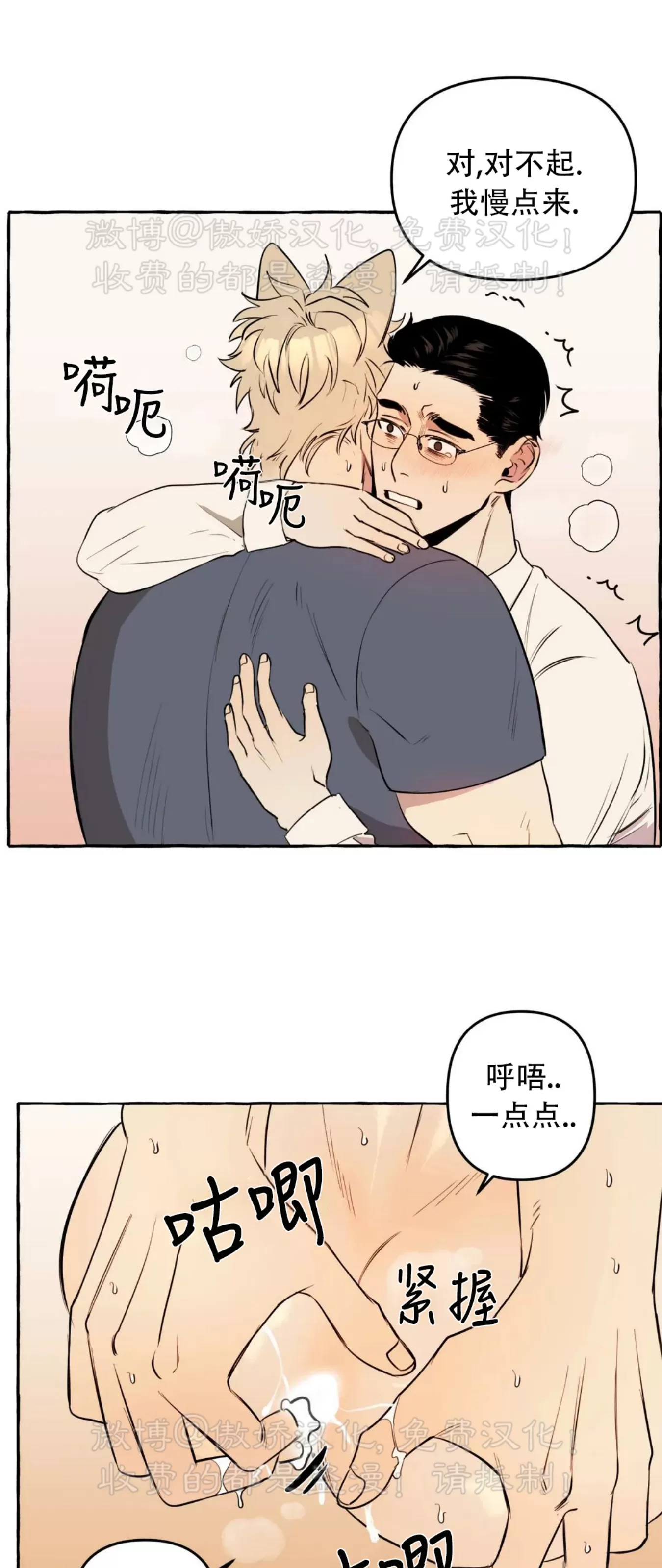 《三三的家/三三之家》漫画最新章节第09话免费下拉式在线观看章节第【20】张图片