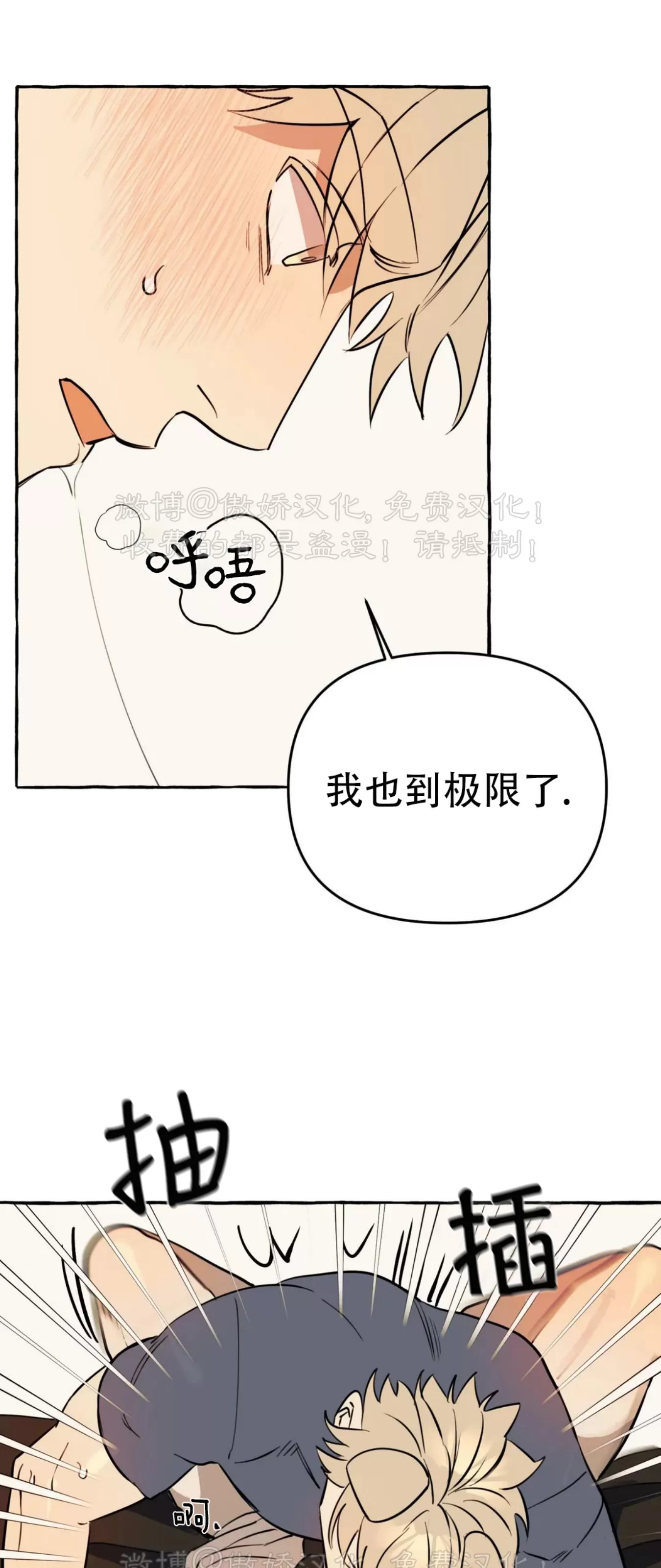 《三三的家/三三之家》漫画最新章节第09话免费下拉式在线观看章节第【40】张图片