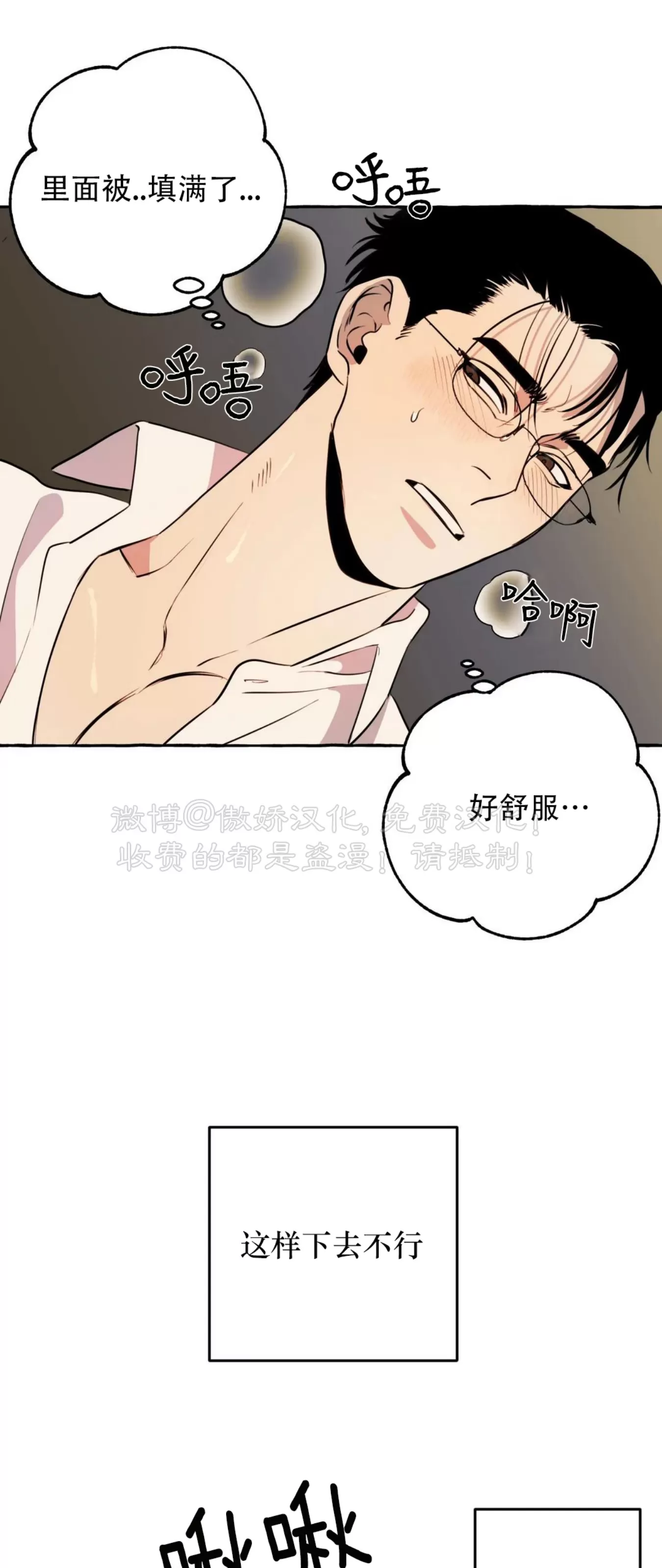 《三三的家/三三之家》漫画最新章节第09话免费下拉式在线观看章节第【41】张图片