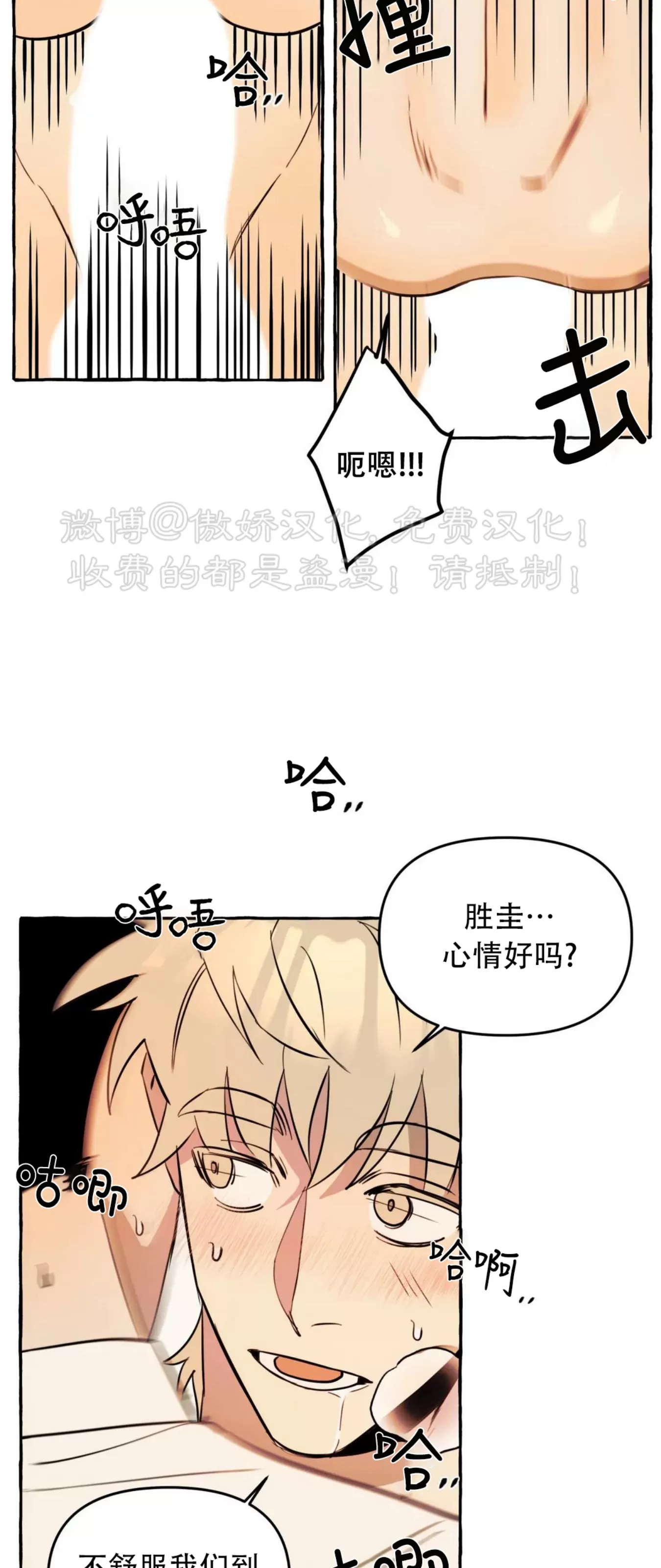 《三三的家/三三之家》漫画最新章节第09话免费下拉式在线观看章节第【29】张图片