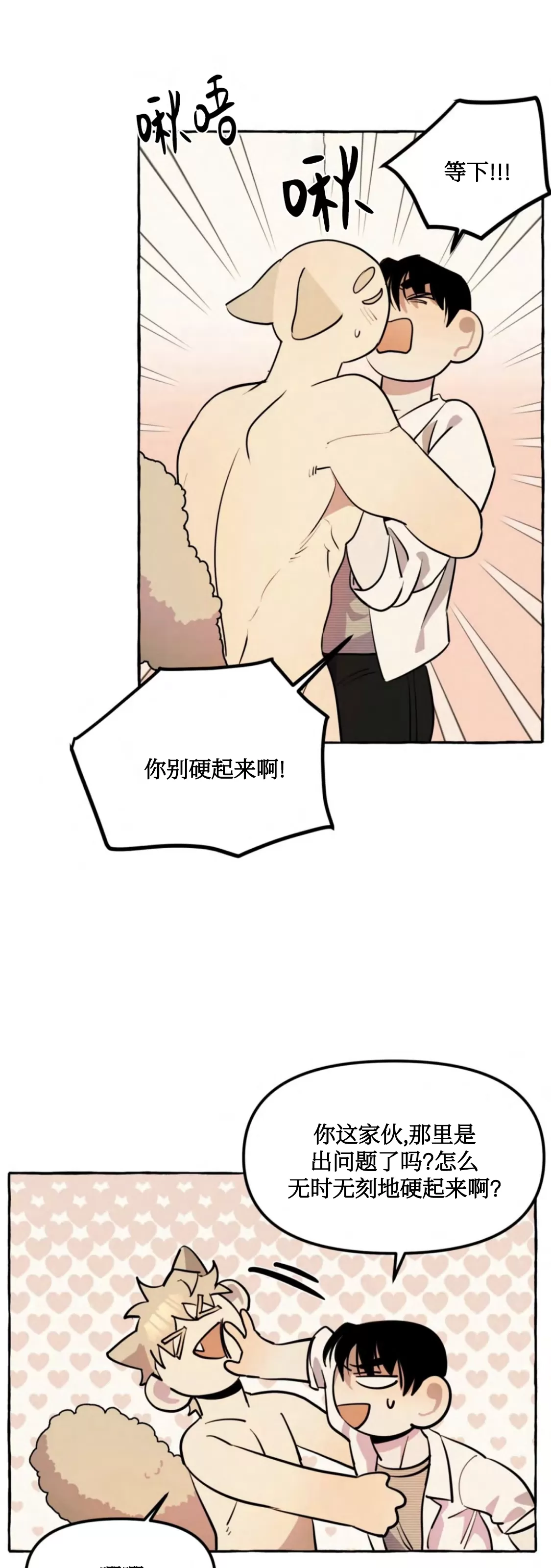 《三三的家/三三之家》漫画最新章节第10话免费下拉式在线观看章节第【6】张图片