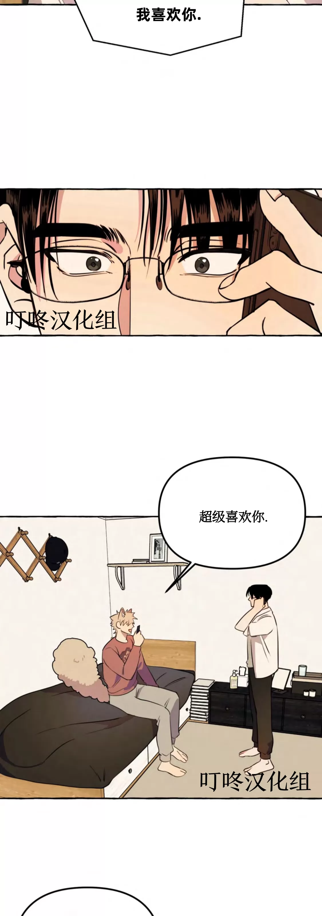 《三三的家/三三之家》漫画最新章节第10话免费下拉式在线观看章节第【24】张图片