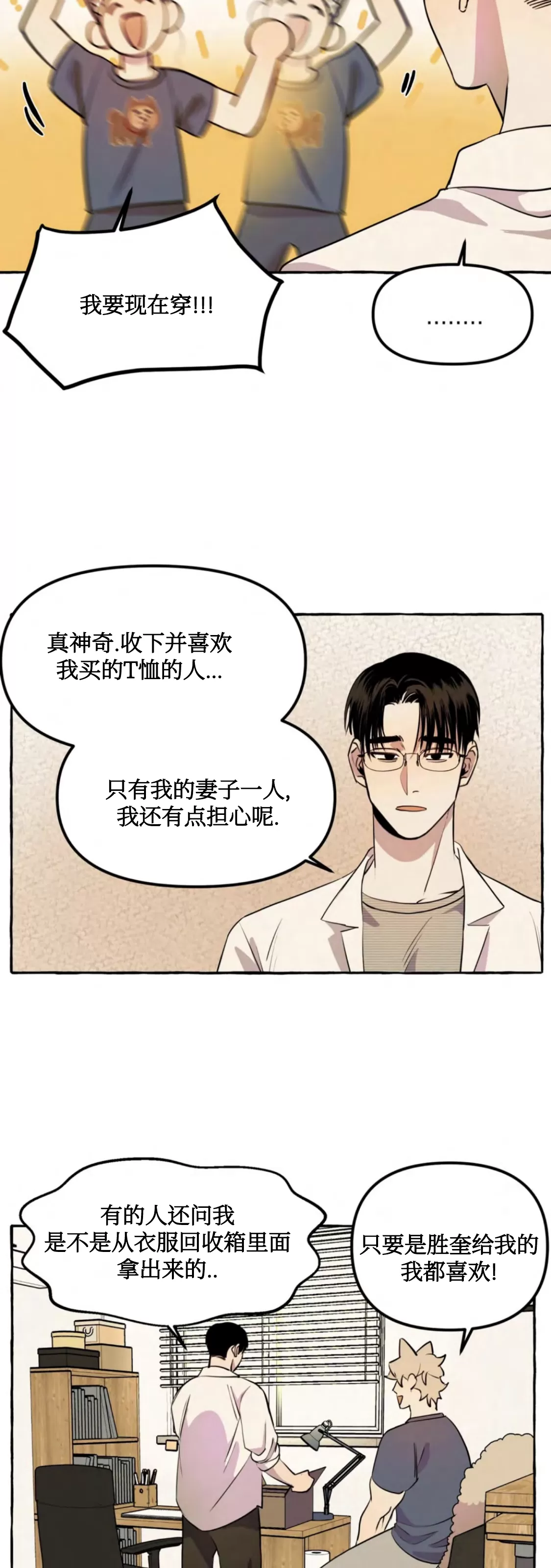 《三三的家/三三之家》漫画最新章节第10话免费下拉式在线观看章节第【9】张图片