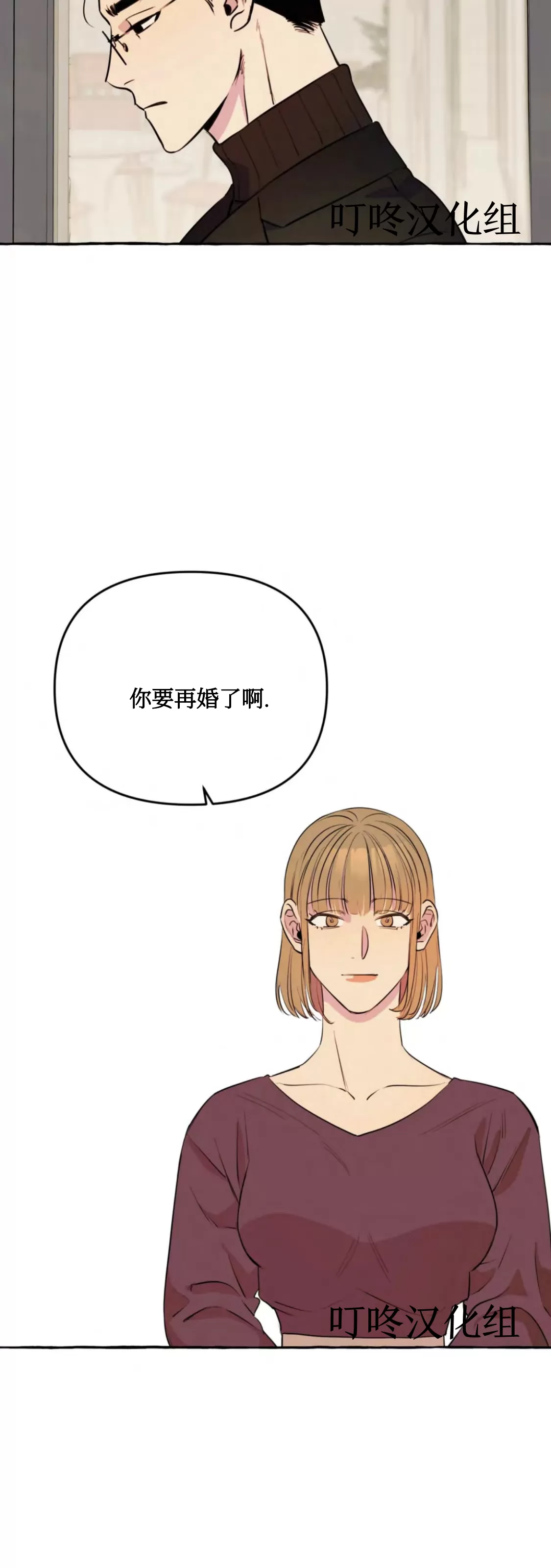 《三三的家/三三之家》漫画最新章节第11话免费下拉式在线观看章节第【11】张图片