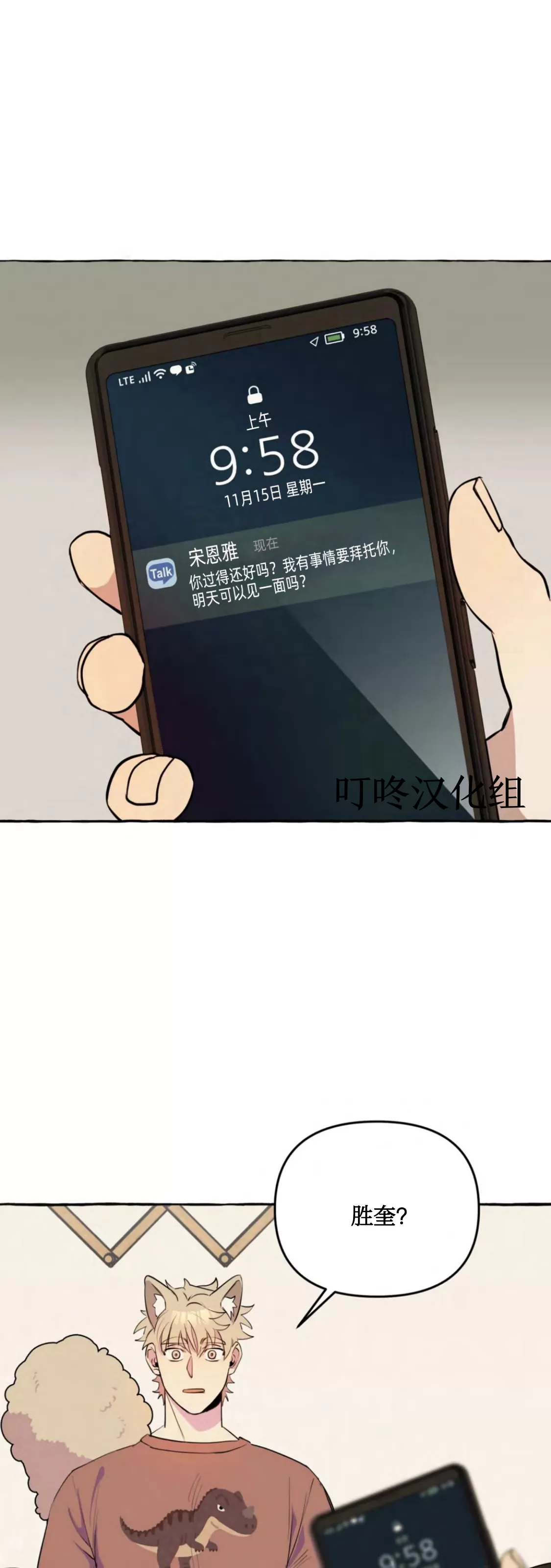 《三三的家/三三之家》漫画最新章节第11话免费下拉式在线观看章节第【1】张图片