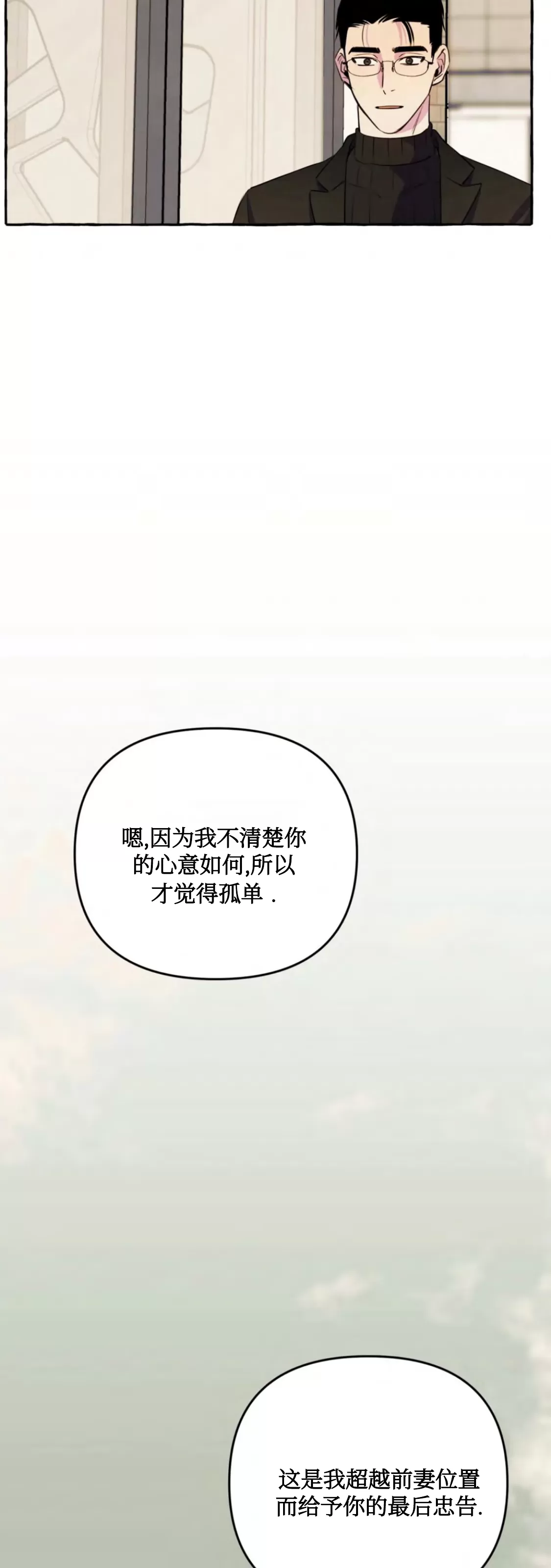 《三三的家/三三之家》漫画最新章节第11话免费下拉式在线观看章节第【22】张图片