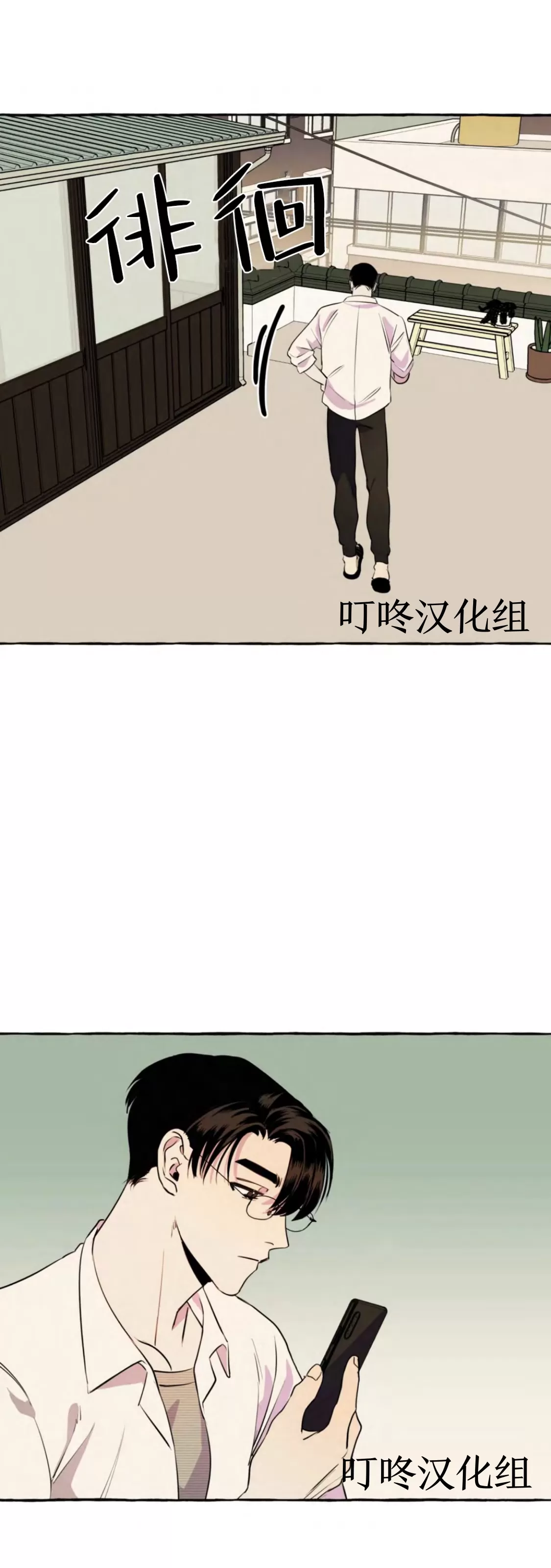 《三三的家/三三之家》漫画最新章节第11话免费下拉式在线观看章节第【4】张图片