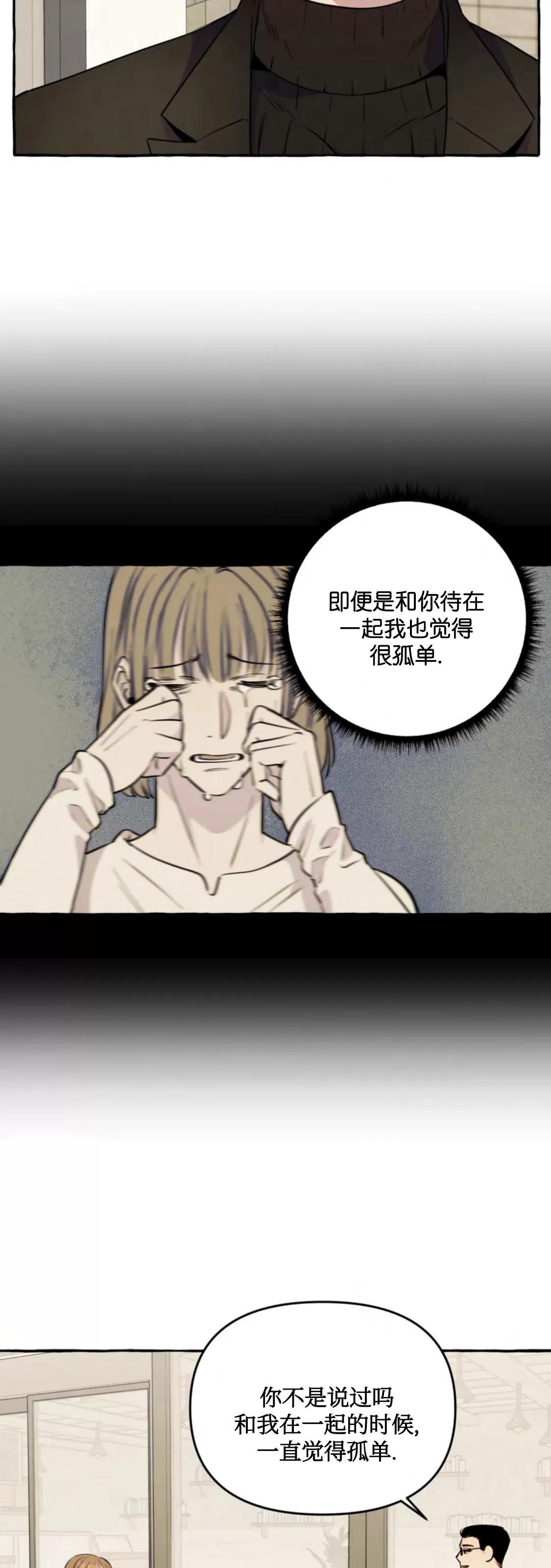 《三三的家/三三之家》漫画最新章节第11话免费下拉式在线观看章节第【13】张图片