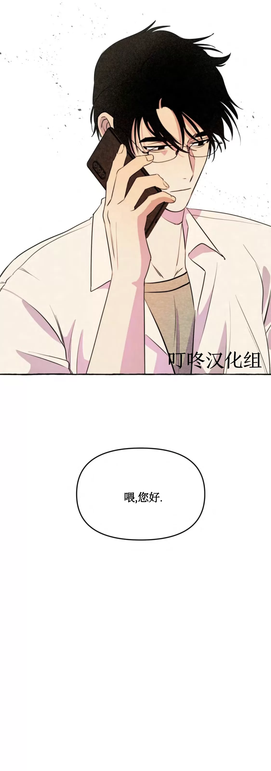 《三三的家/三三之家》漫画最新章节第11话免费下拉式在线观看章节第【6】张图片