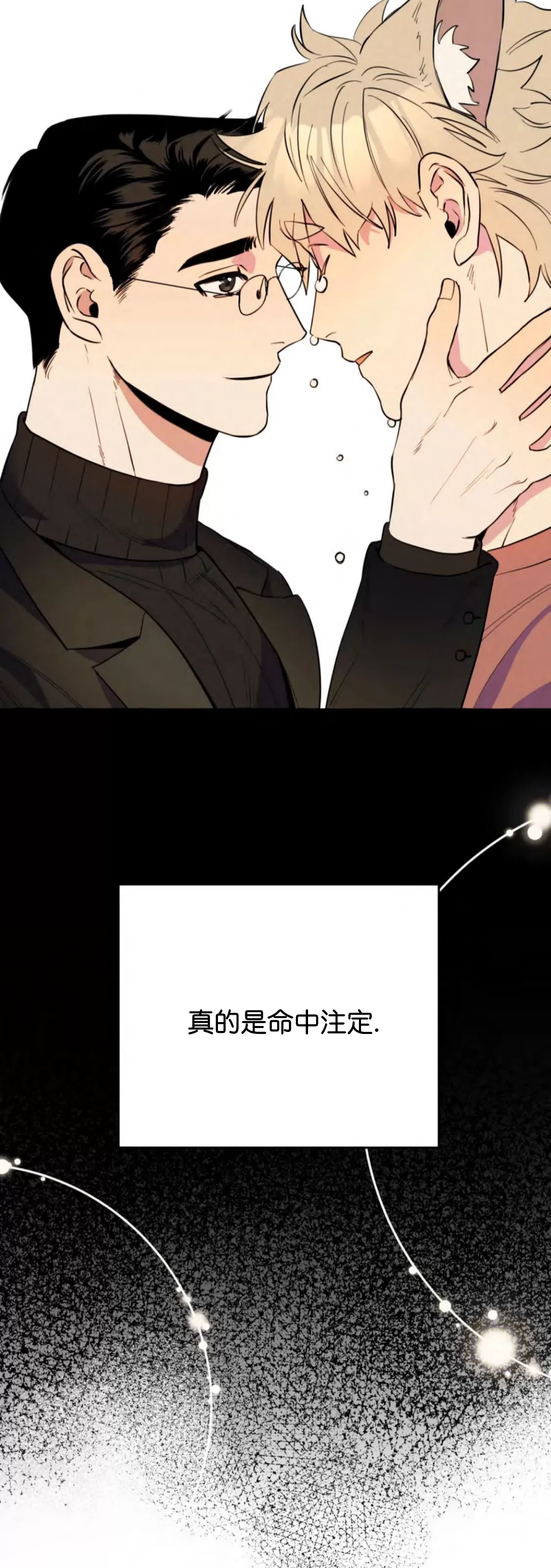 《三三的家/三三之家》漫画最新章节第11话免费下拉式在线观看章节第【37】张图片