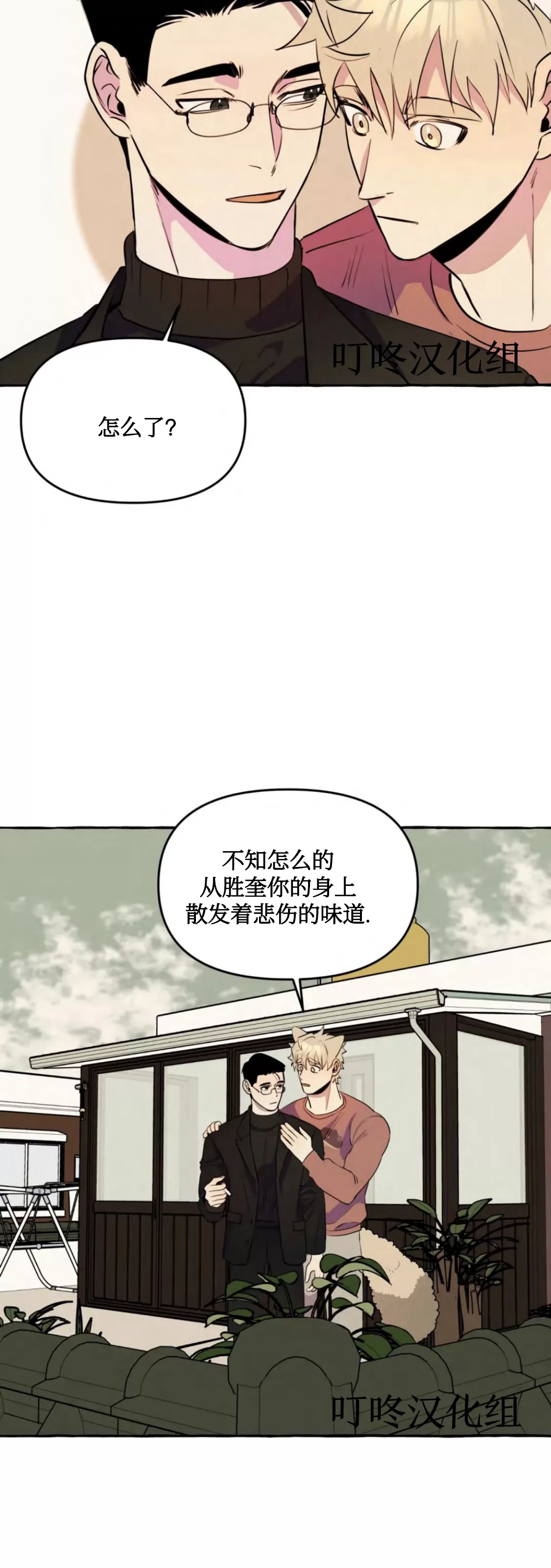 《三三的家/三三之家》漫画最新章节第11话免费下拉式在线观看章节第【27】张图片