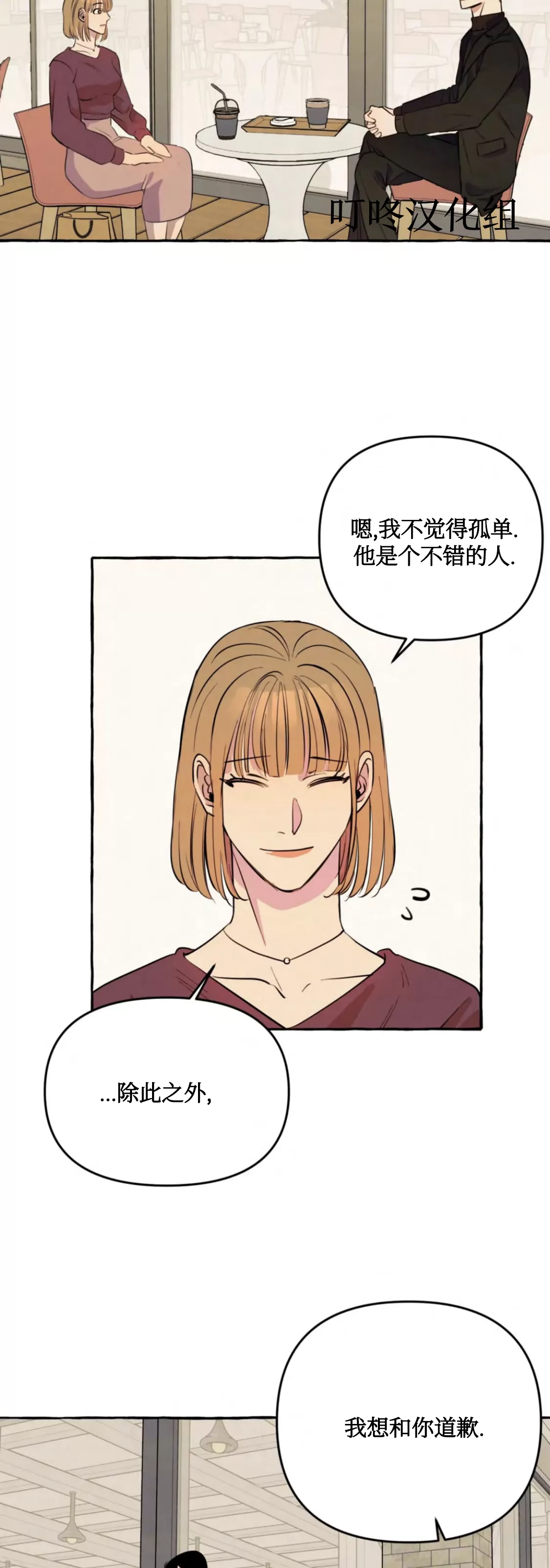 《三三的家/三三之家》漫画最新章节第11话免费下拉式在线观看章节第【14】张图片