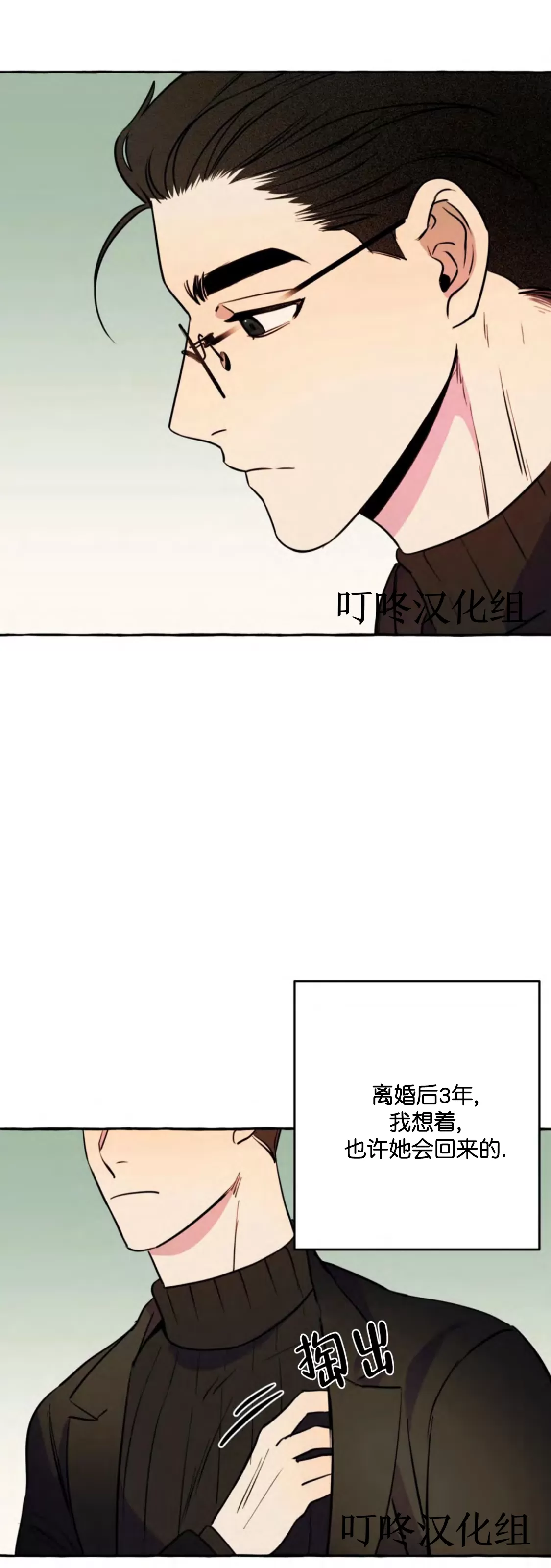 《三三的家/三三之家》漫画最新章节第11话免费下拉式在线观看章节第【30】张图片