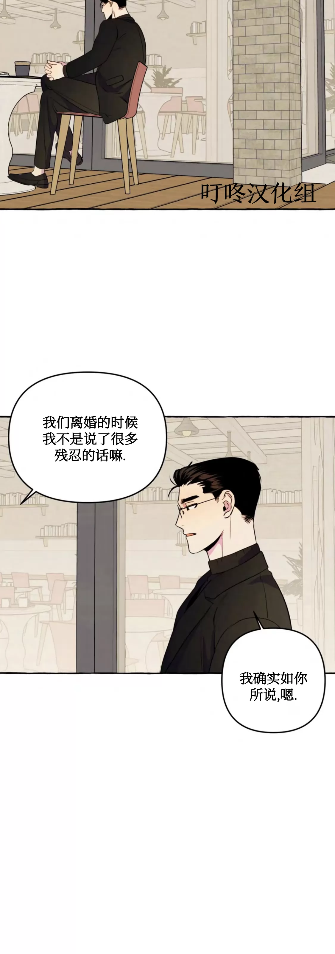 《三三的家/三三之家》漫画最新章节第11话免费下拉式在线观看章节第【15】张图片