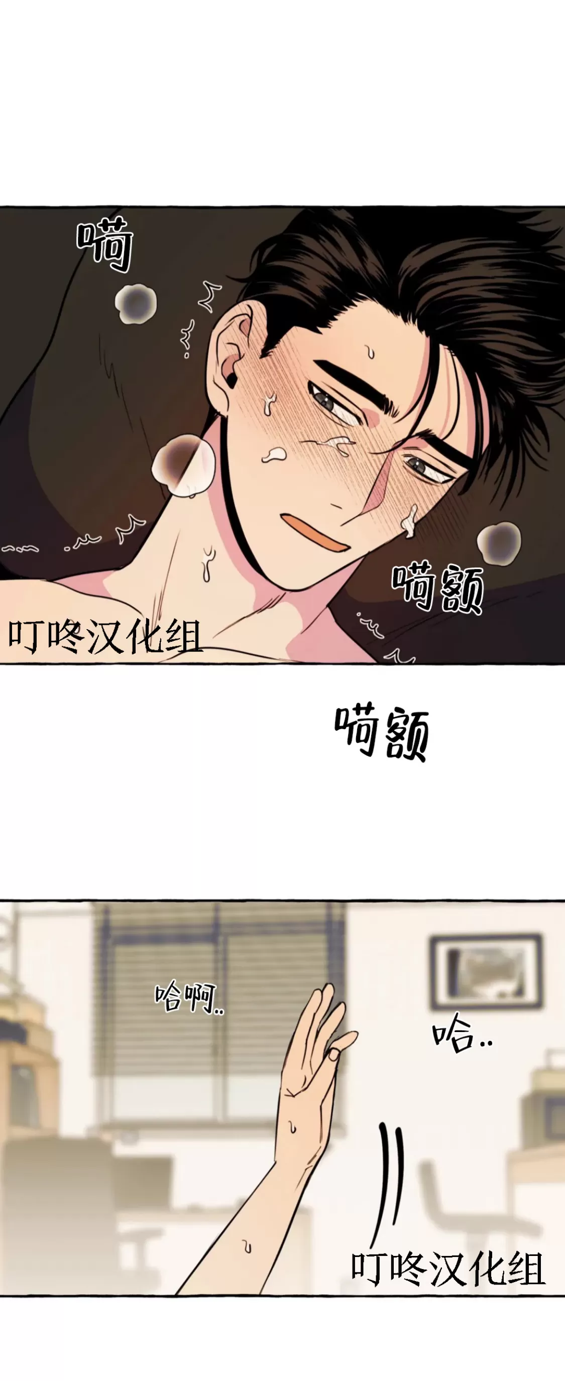 《三三的家/三三之家》漫画最新章节第12话免费下拉式在线观看章节第【38】张图片