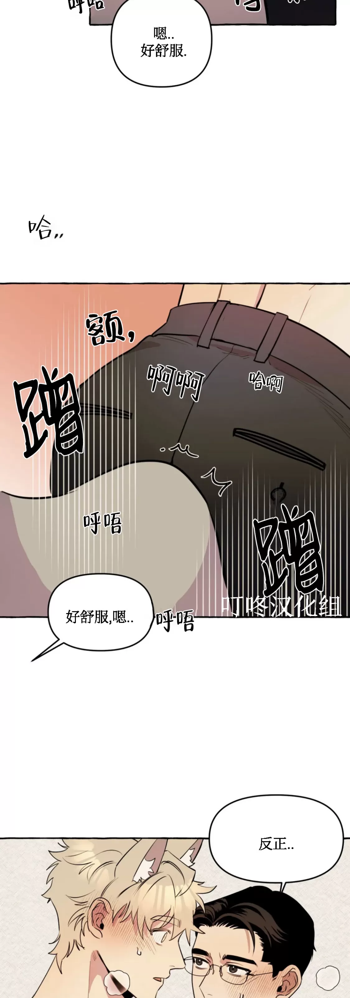 《三三的家/三三之家》漫画最新章节第12话免费下拉式在线观看章节第【9】张图片