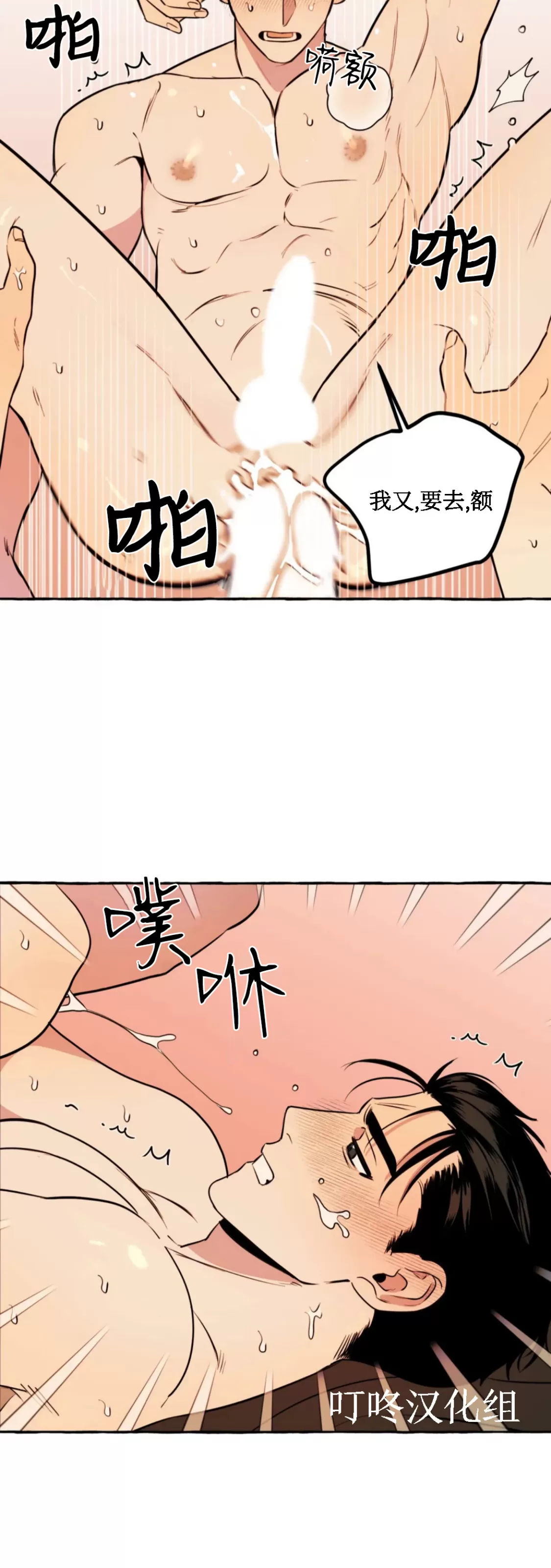 《三三的家/三三之家》漫画最新章节第12话免费下拉式在线观看章节第【37】张图片