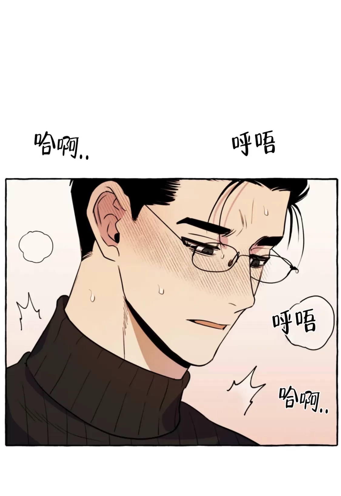 《三三的家/三三之家》漫画最新章节第12话免费下拉式在线观看章节第【20】张图片