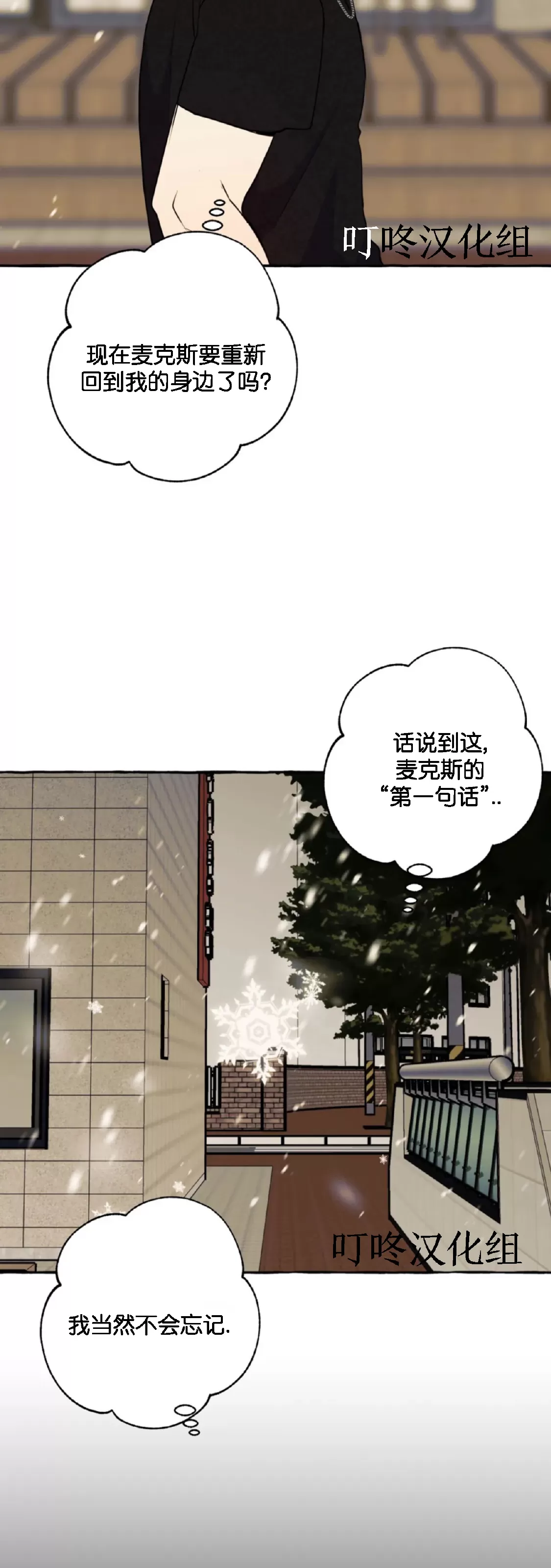 《三三的家/三三之家》漫画最新章节第13话免费下拉式在线观看章节第【41】张图片