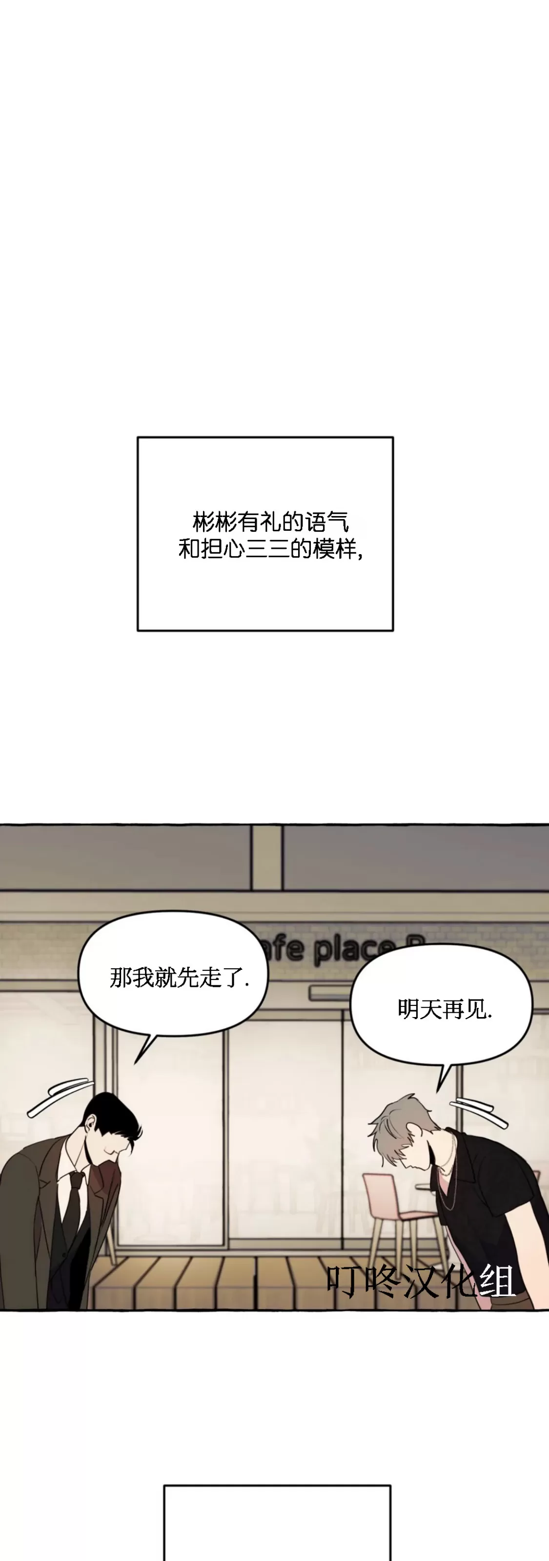 《三三的家/三三之家》漫画最新章节第13话免费下拉式在线观看章节第【37】张图片