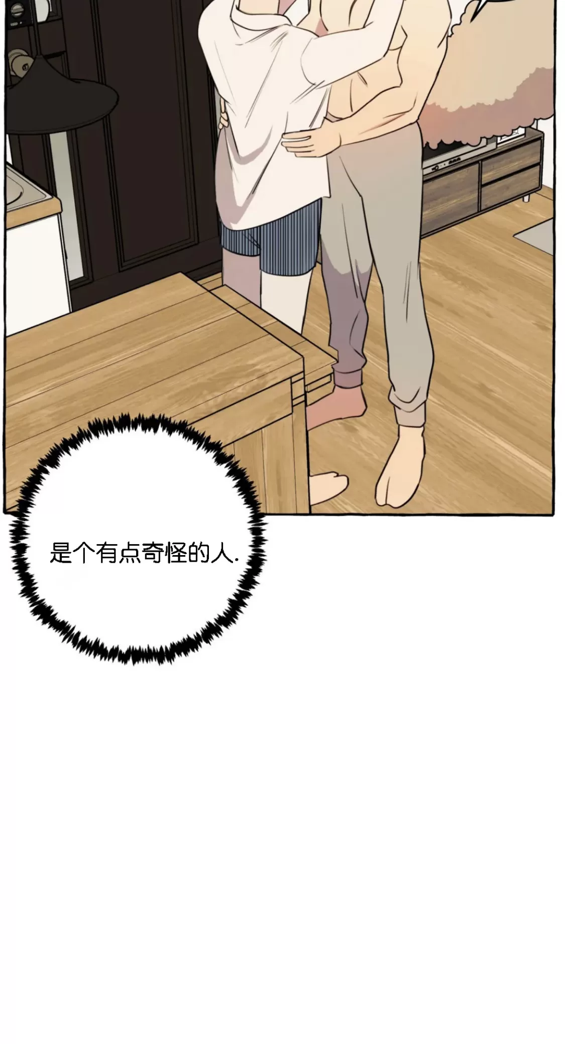 《三三的家/三三之家》漫画最新章节第13话免费下拉式在线观看章节第【16】张图片