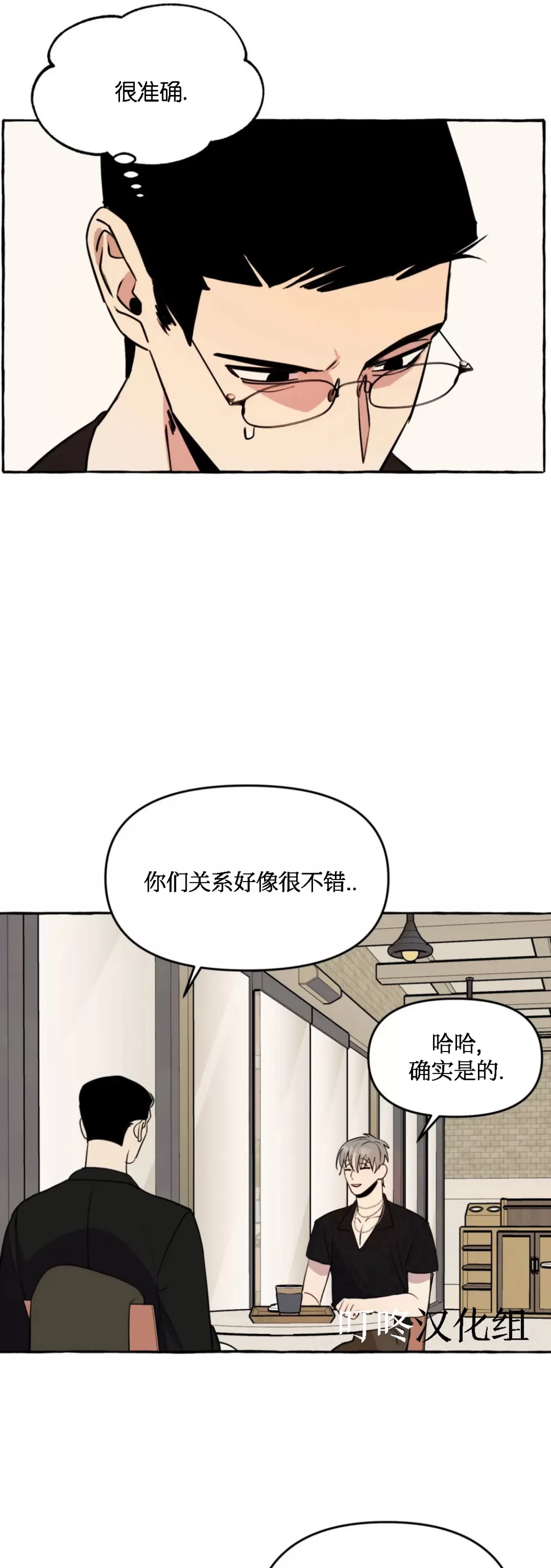 《三三的家/三三之家》漫画最新章节第13话免费下拉式在线观看章节第【33】张图片