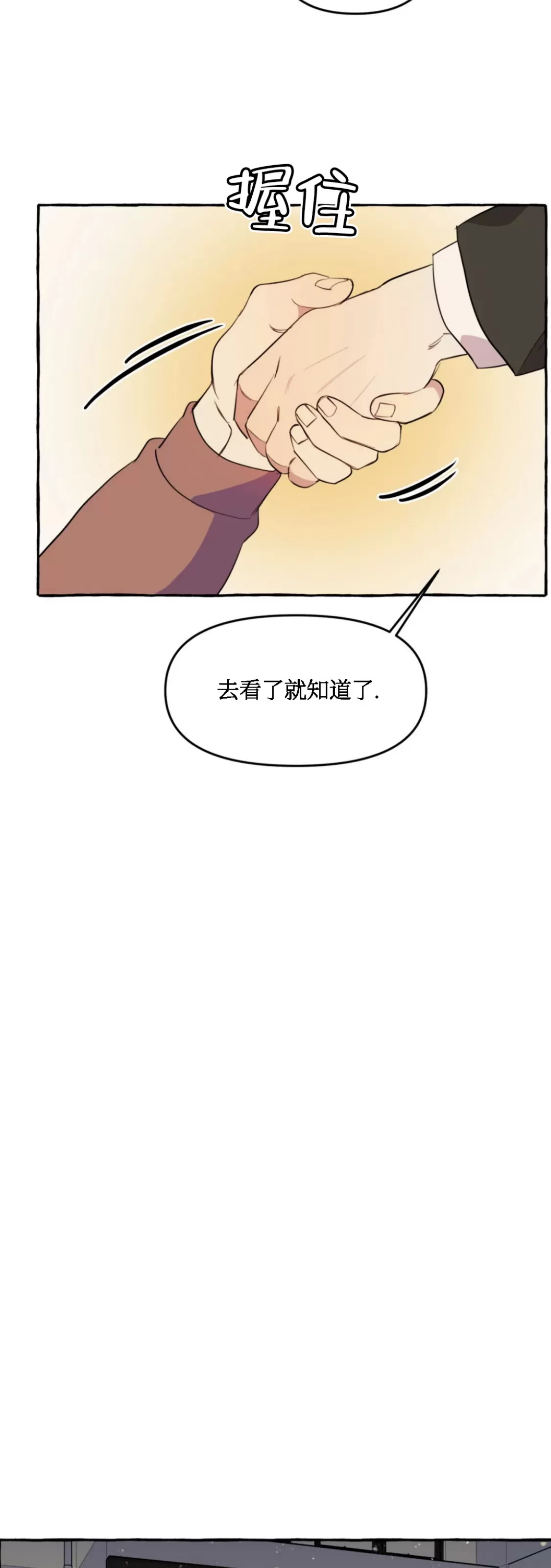 《三三的家/三三之家》漫画最新章节第14话免费下拉式在线观看章节第【10】张图片