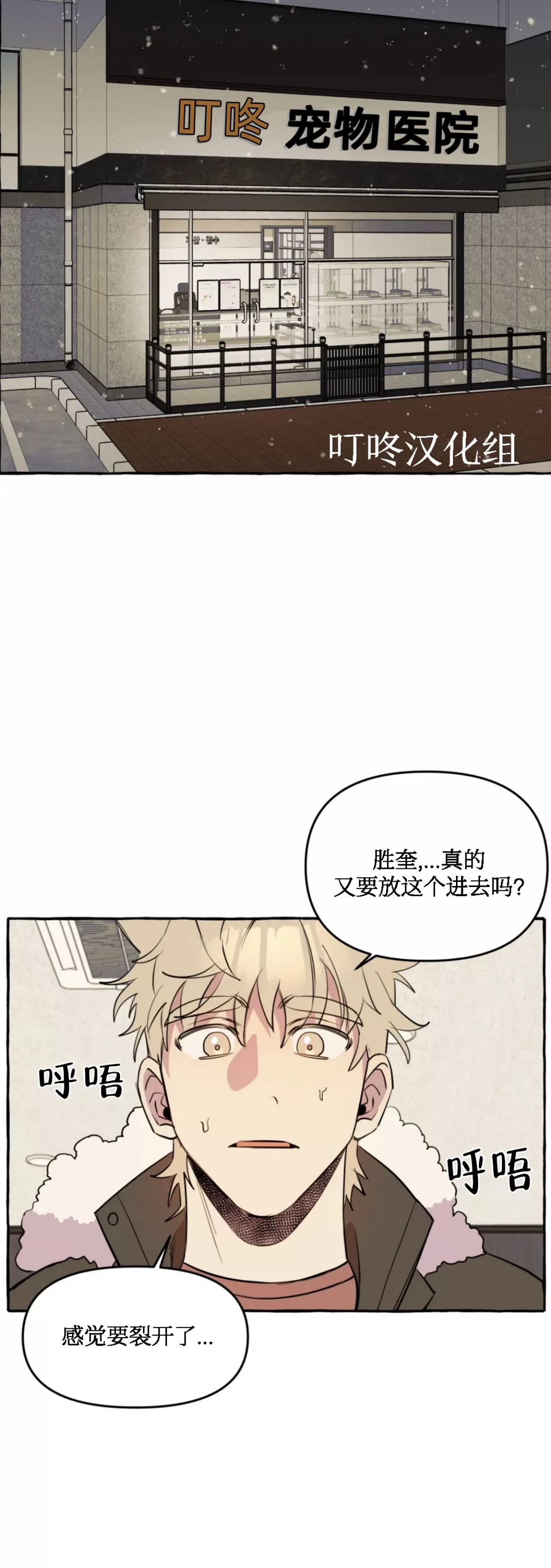 《三三的家/三三之家》漫画最新章节第14话免费下拉式在线观看章节第【11】张图片