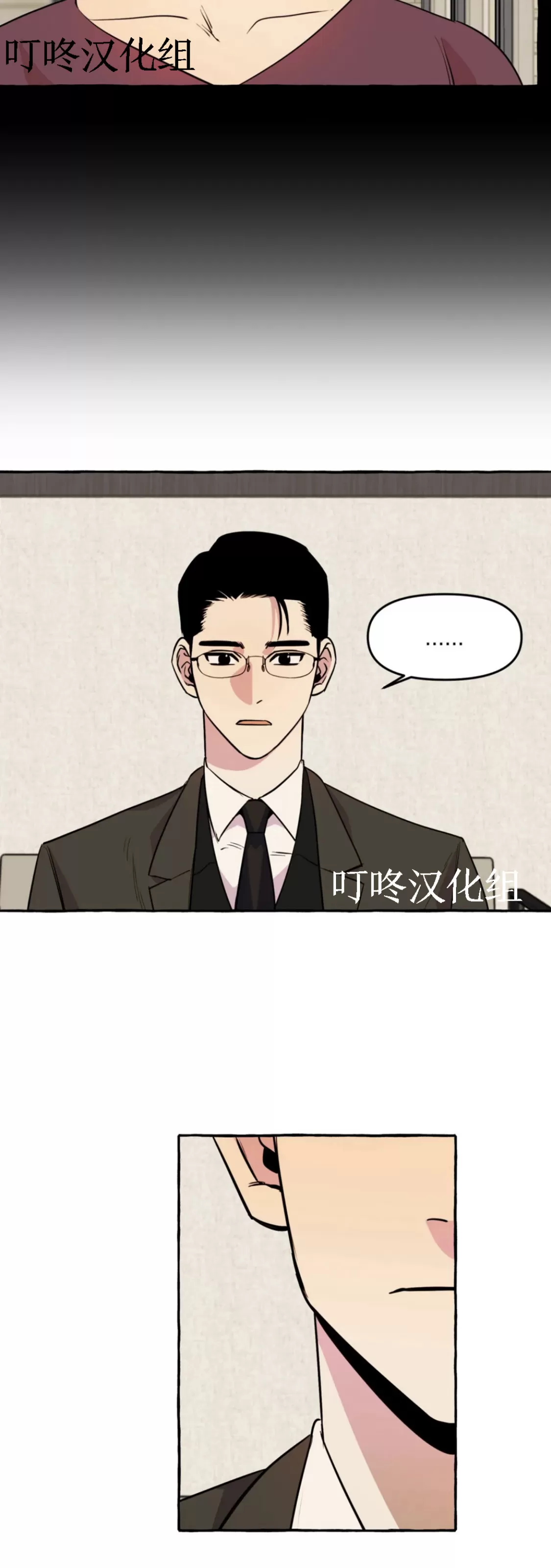 《三三的家/三三之家》漫画最新章节第14话免费下拉式在线观看章节第【22】张图片