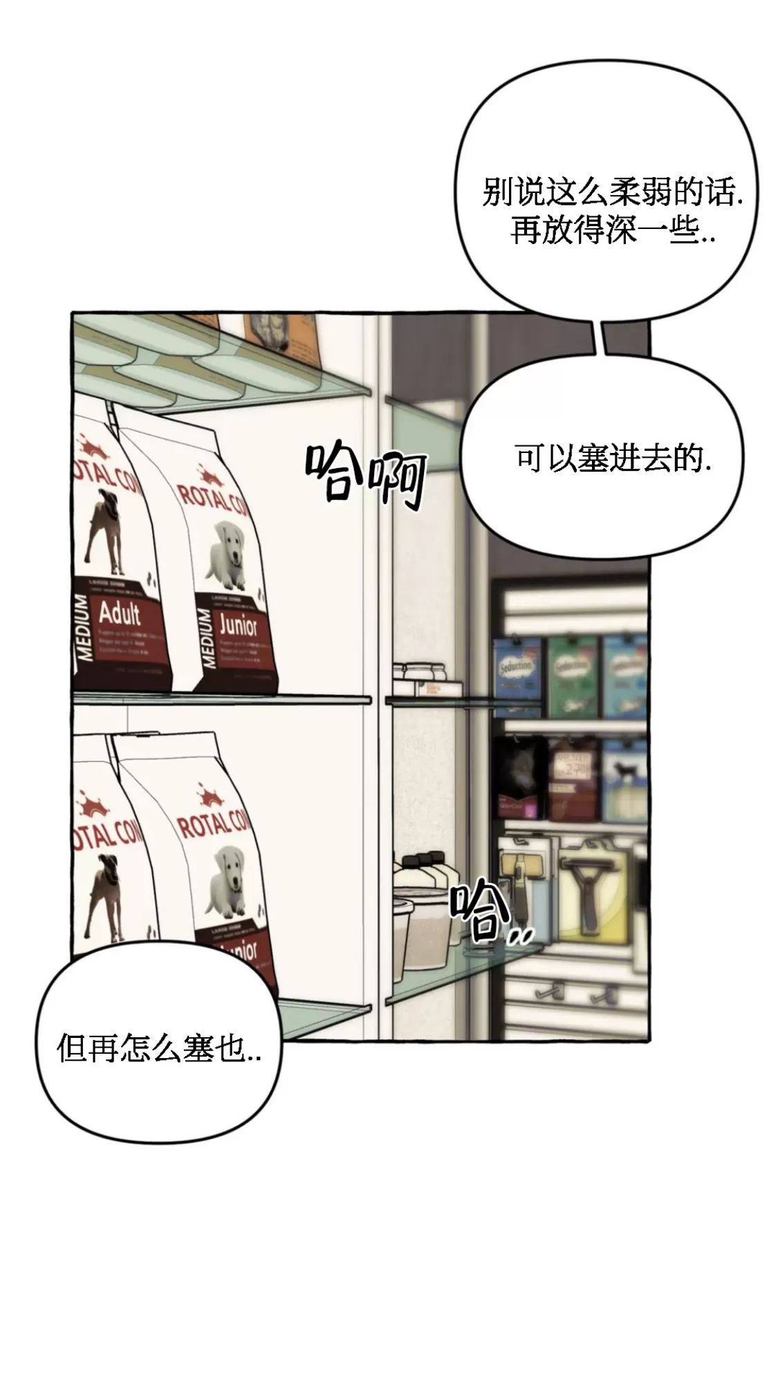 《三三的家/三三之家》漫画最新章节第14话免费下拉式在线观看章节第【12】张图片