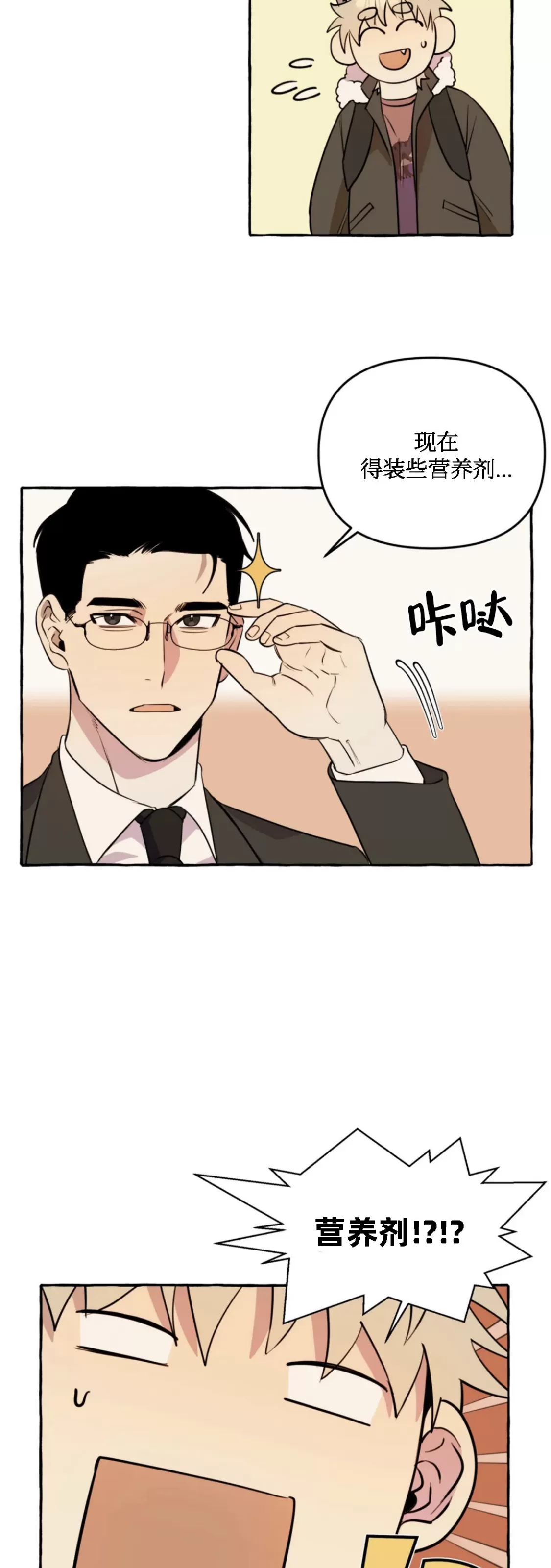 《三三的家/三三之家》漫画最新章节第14话免费下拉式在线观看章节第【16】张图片