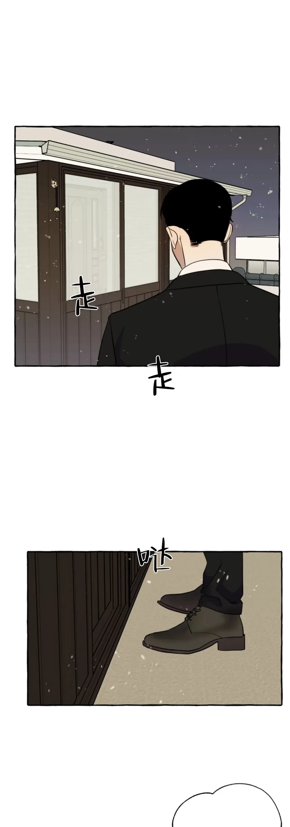 《三三的家/三三之家》漫画最新章节第14话免费下拉式在线观看章节第【1】张图片