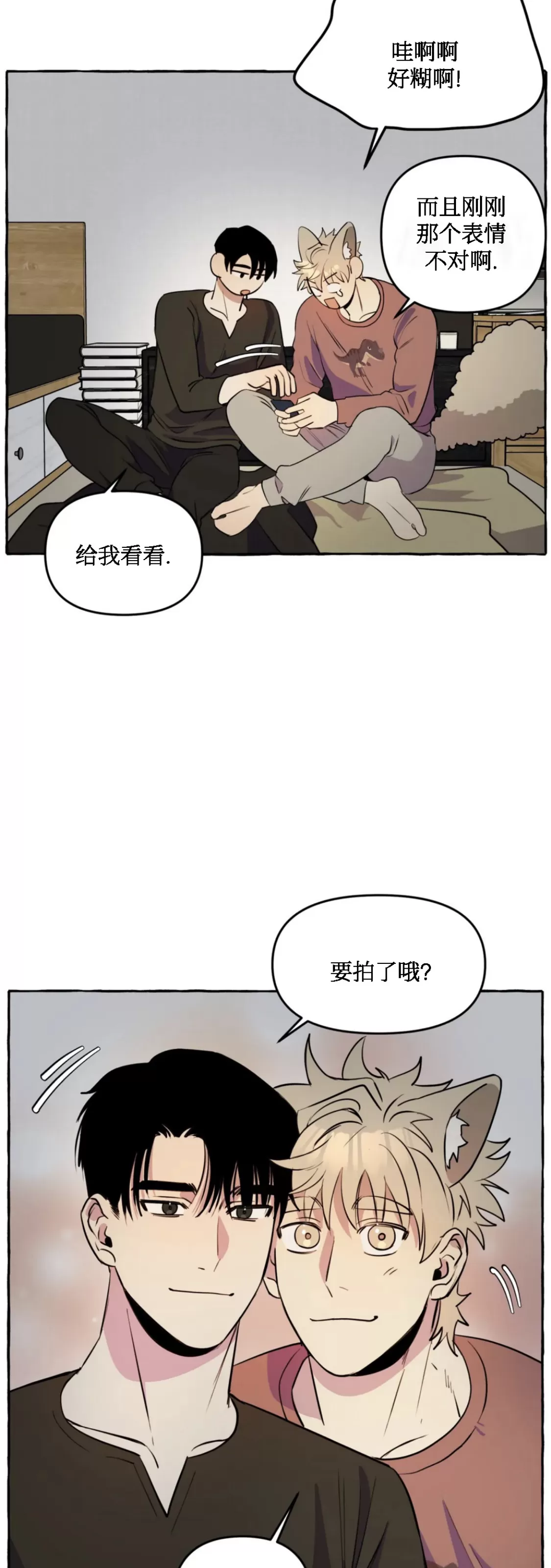 《三三的家/三三之家》漫画最新章节第14话免费下拉式在线观看章节第【39】张图片