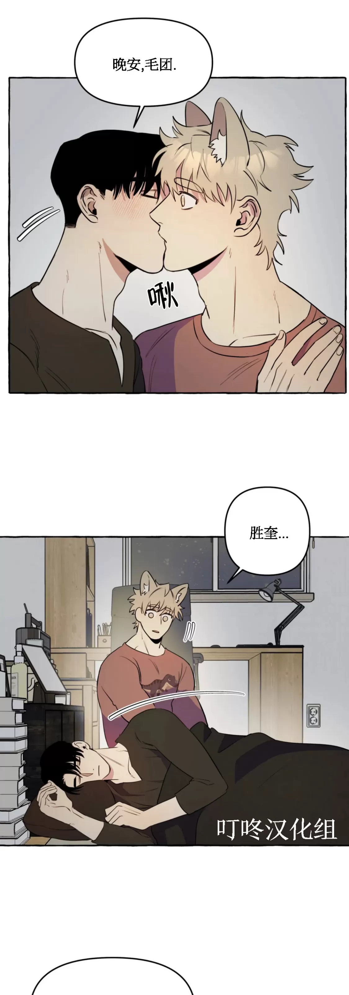 《三三的家/三三之家》漫画最新章节第14话免费下拉式在线观看章节第【44】张图片