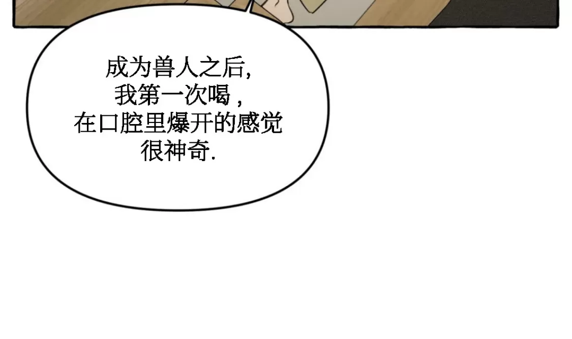 《三三的家/三三之家》漫画最新章节第14话免费下拉式在线观看章节第【26】张图片