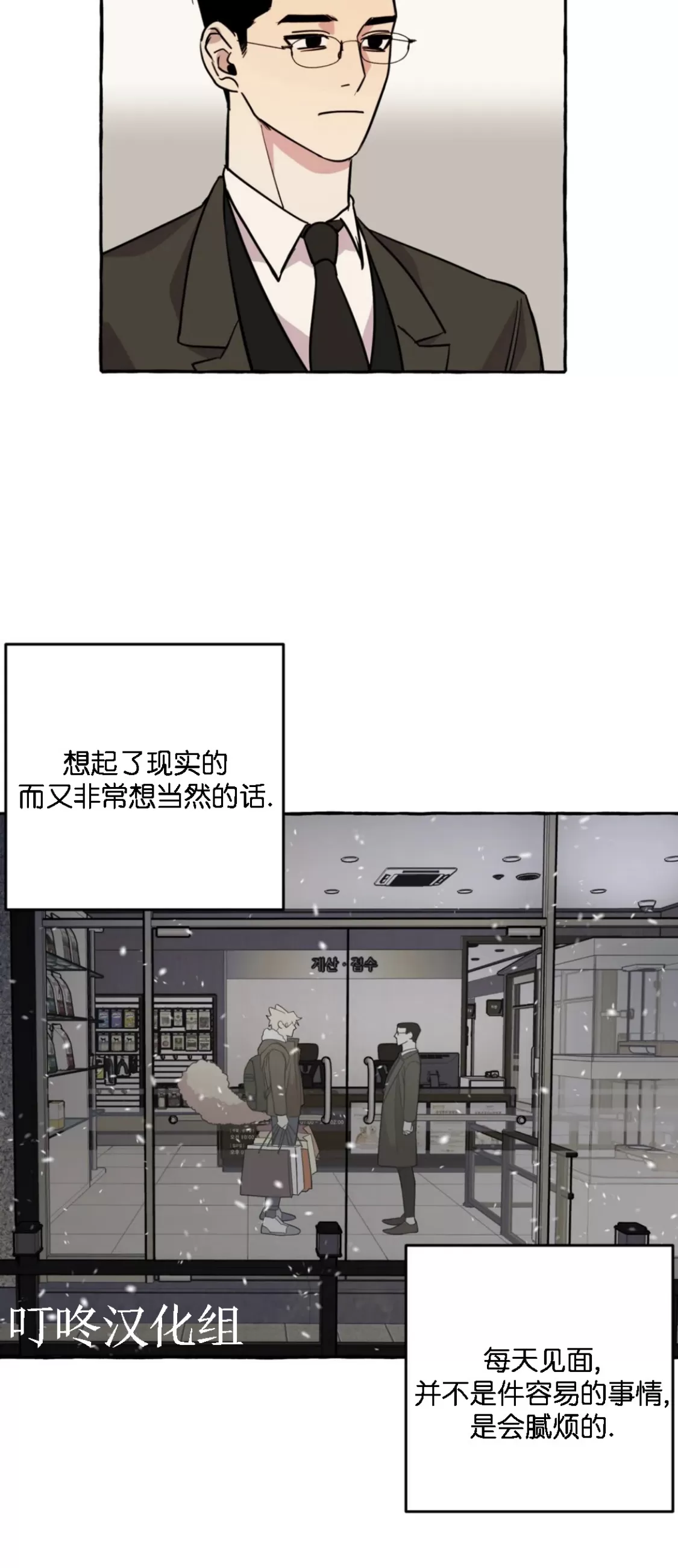 《三三的家/三三之家》漫画最新章节第14话免费下拉式在线观看章节第【20】张图片