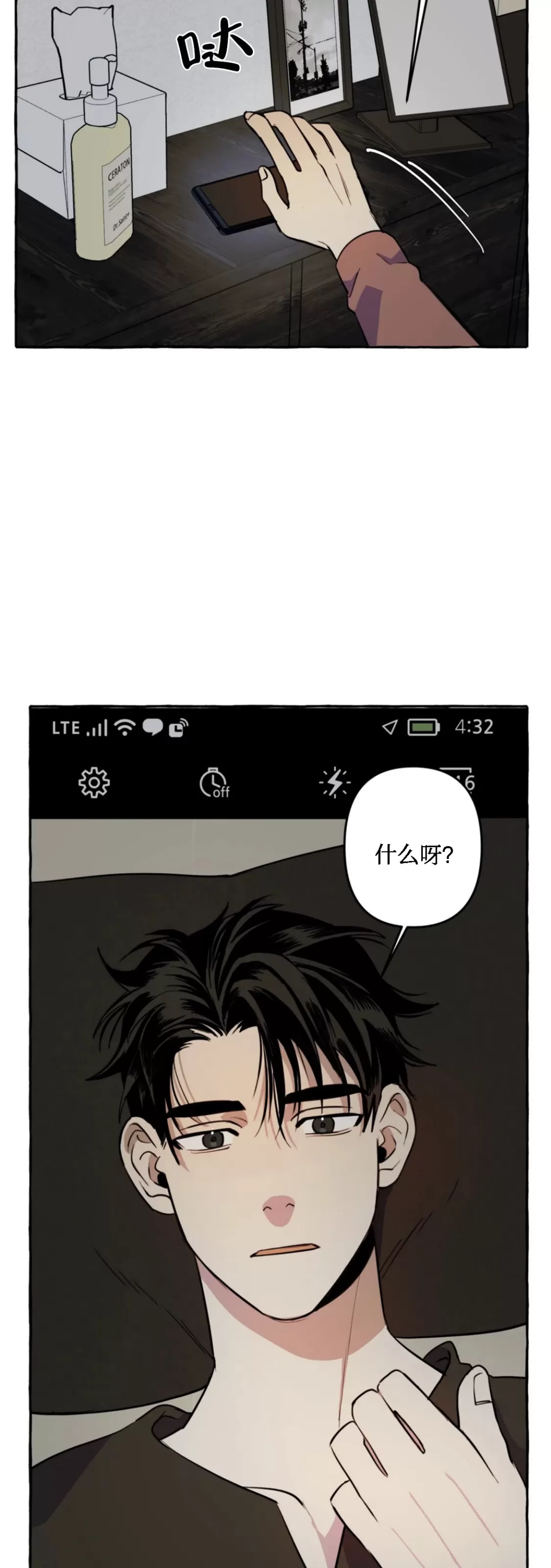 《三三的家/三三之家》漫画最新章节第14话免费下拉式在线观看章节第【36】张图片