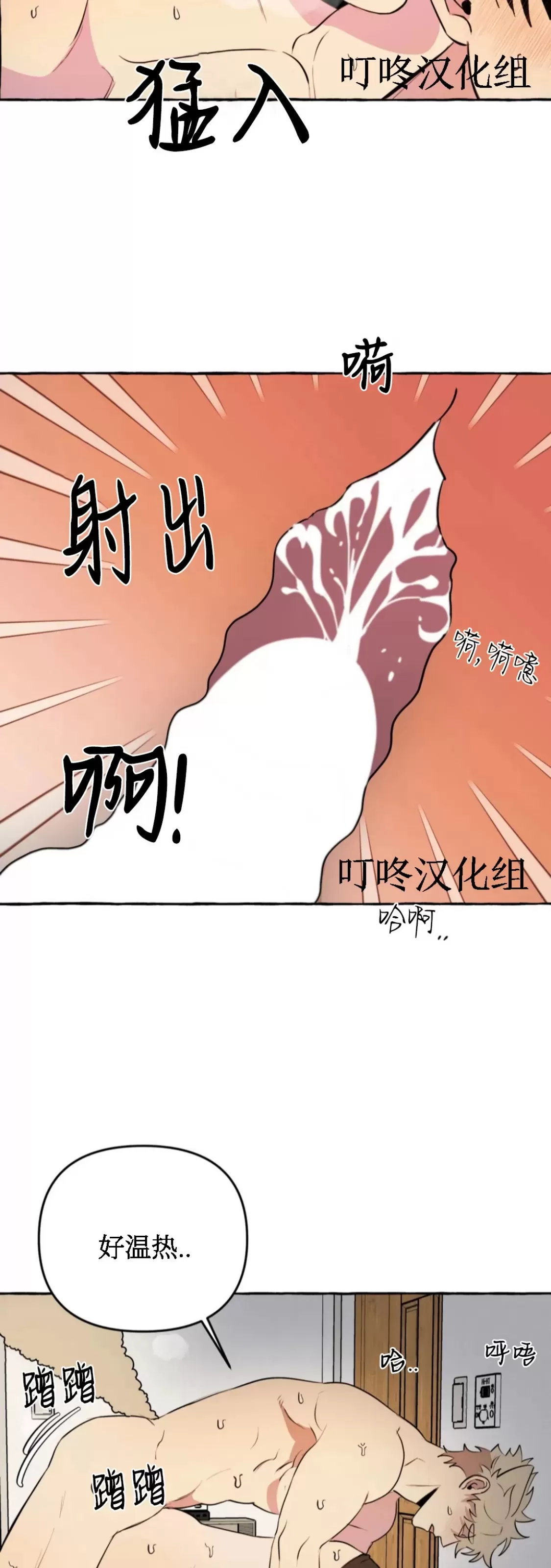 《三三的家/三三之家》漫画最新章节第15话免费下拉式在线观看章节第【34】张图片